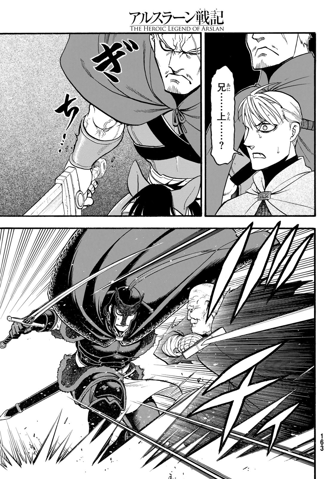 Arslan Senki - Chapter 133 - Page 5