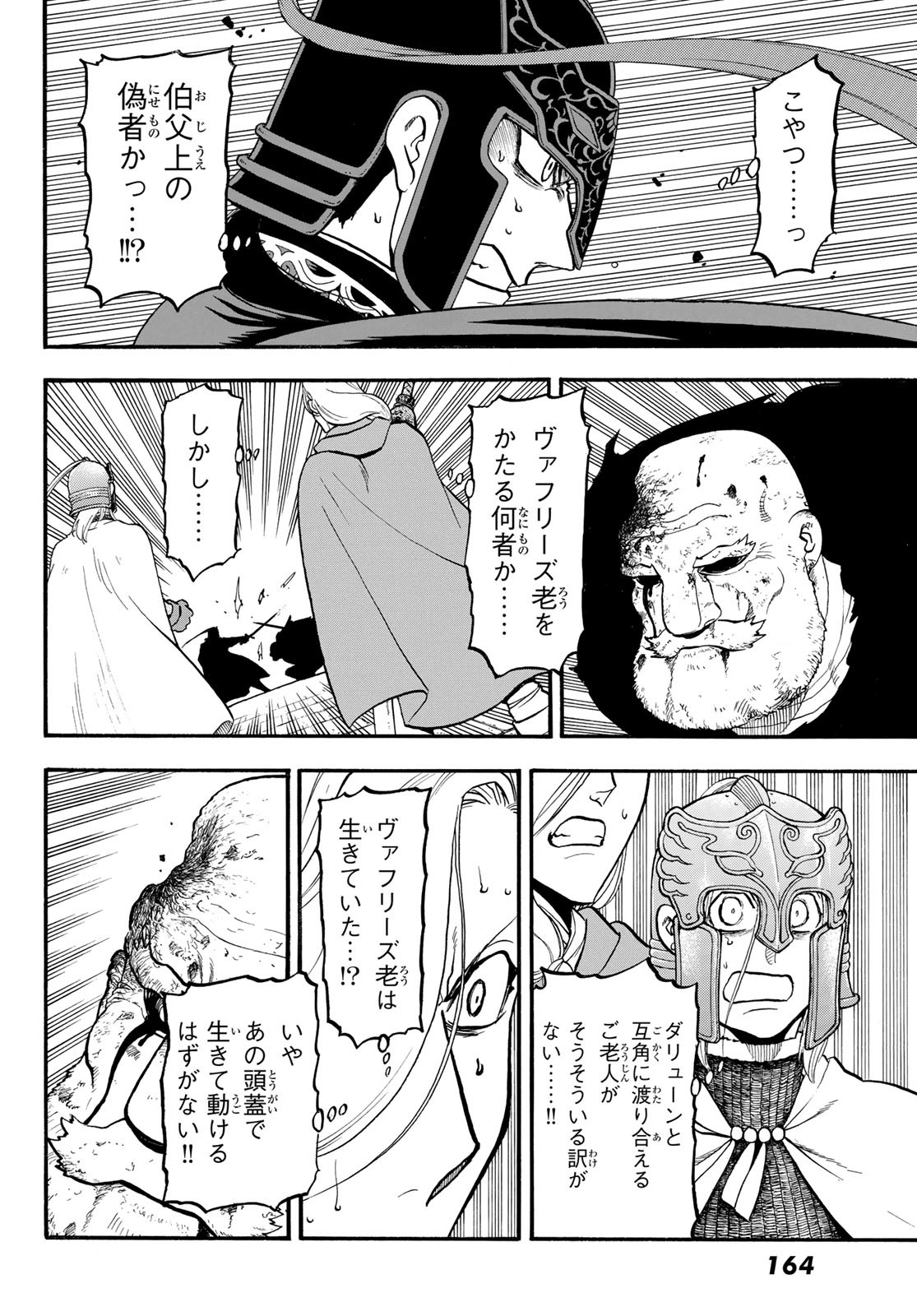 Arslan Senki - Chapter 133 - Page 6