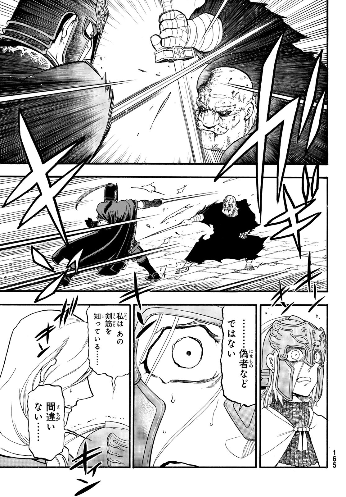 Arslan Senki - Chapter 133 - Page 7