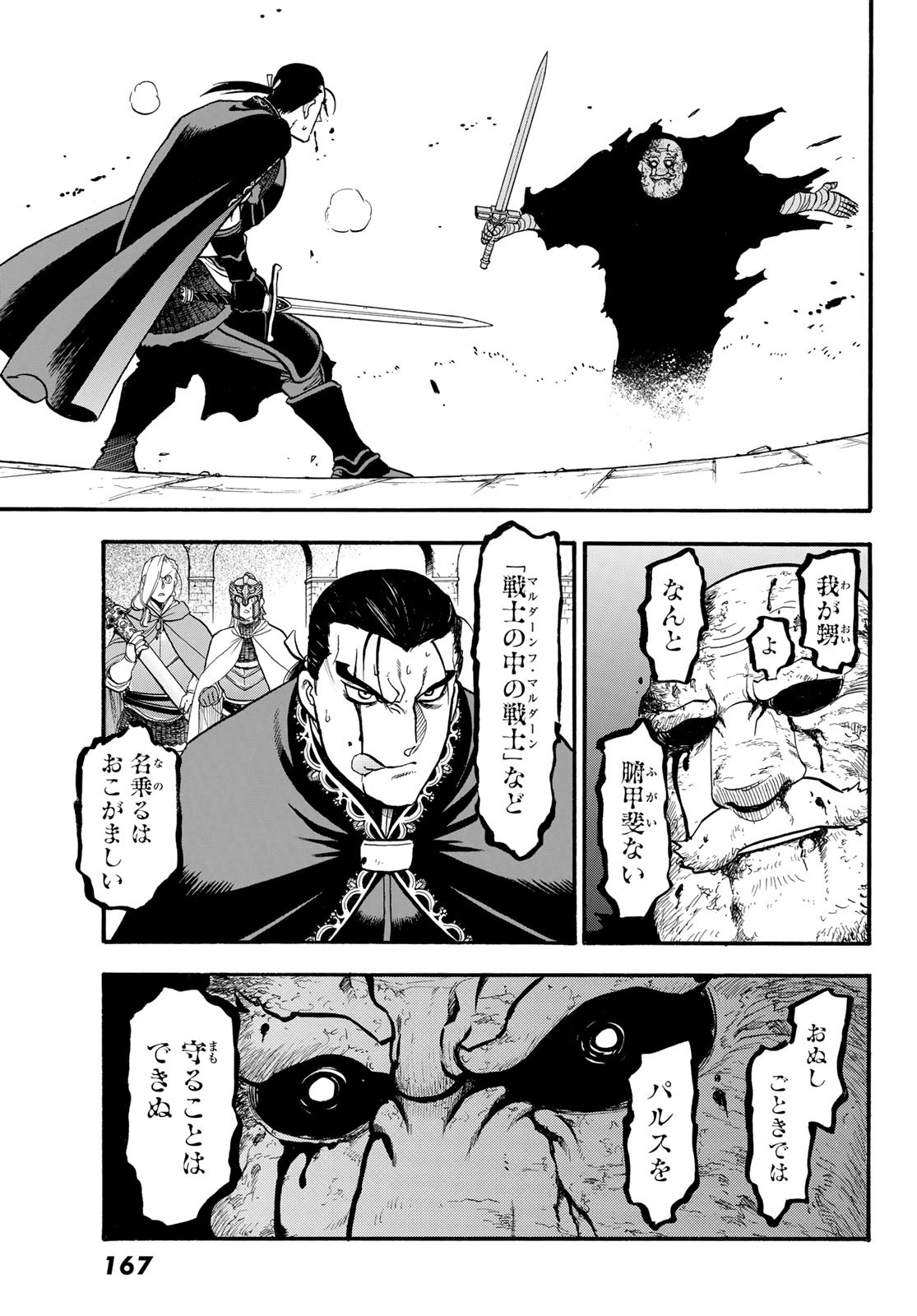 Arslan Senki - Chapter 133 - Page 9
