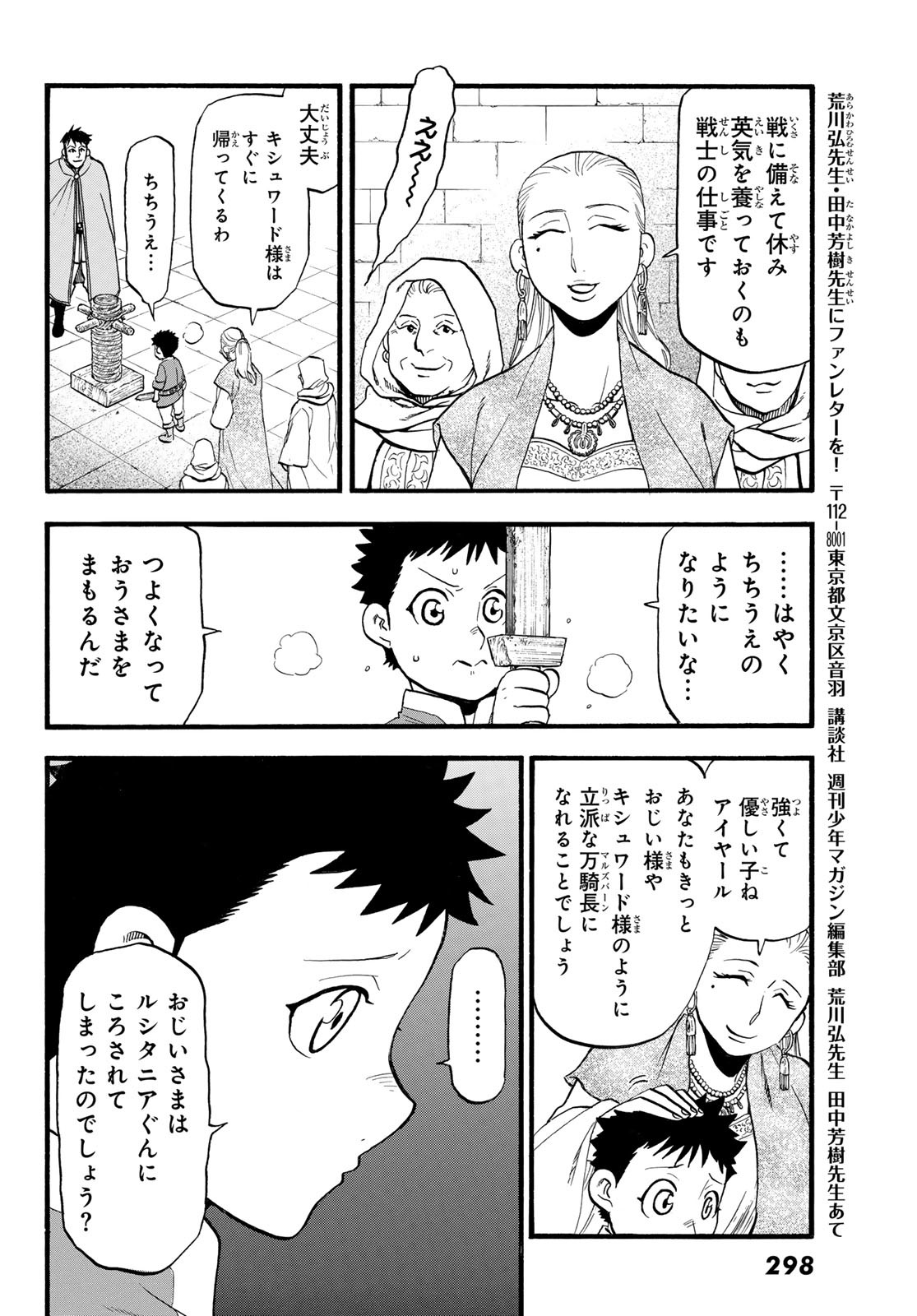 Arslan Senki - Chapter 134 - Page 10