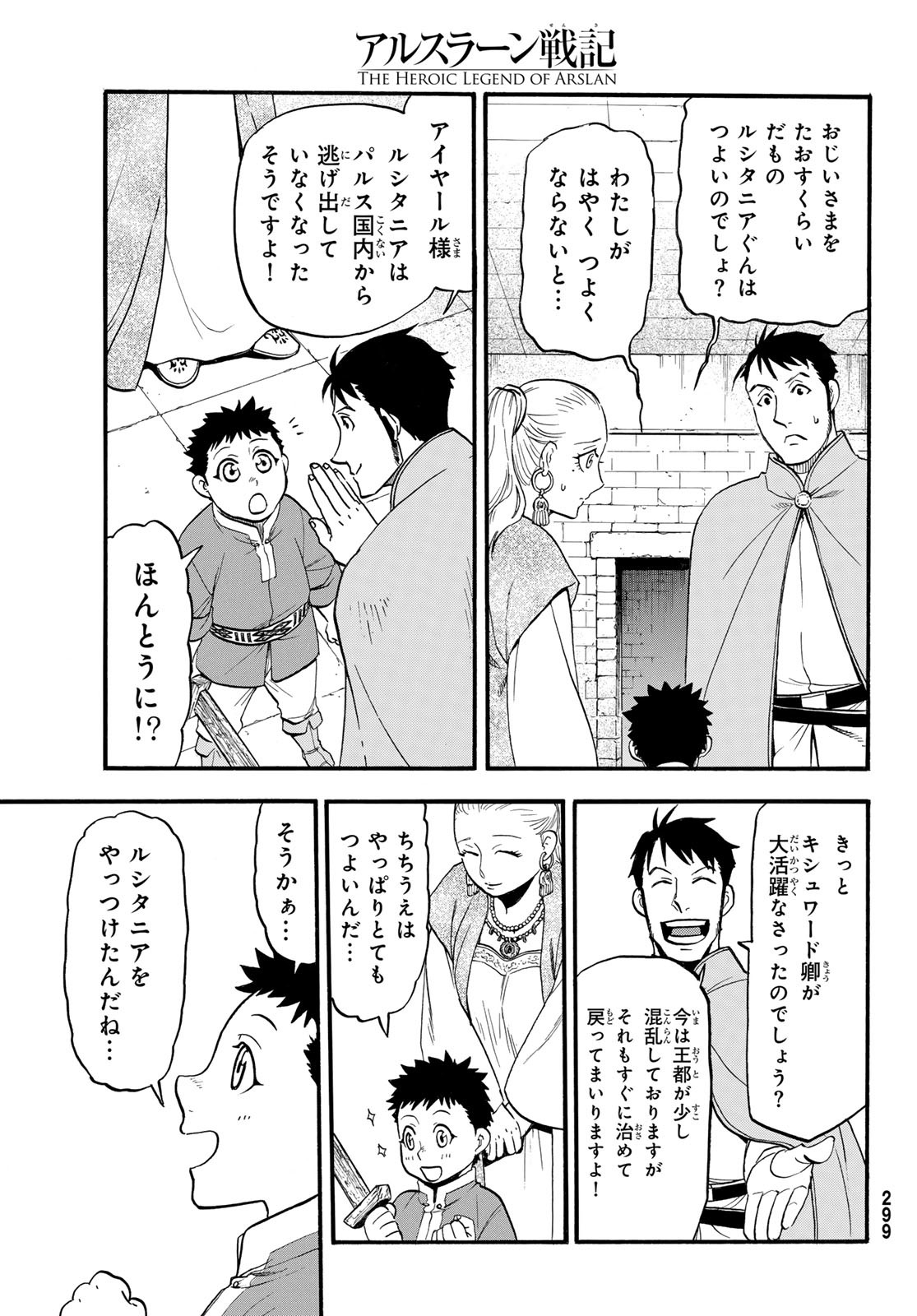 Arslan Senki - Chapter 134 - Page 11