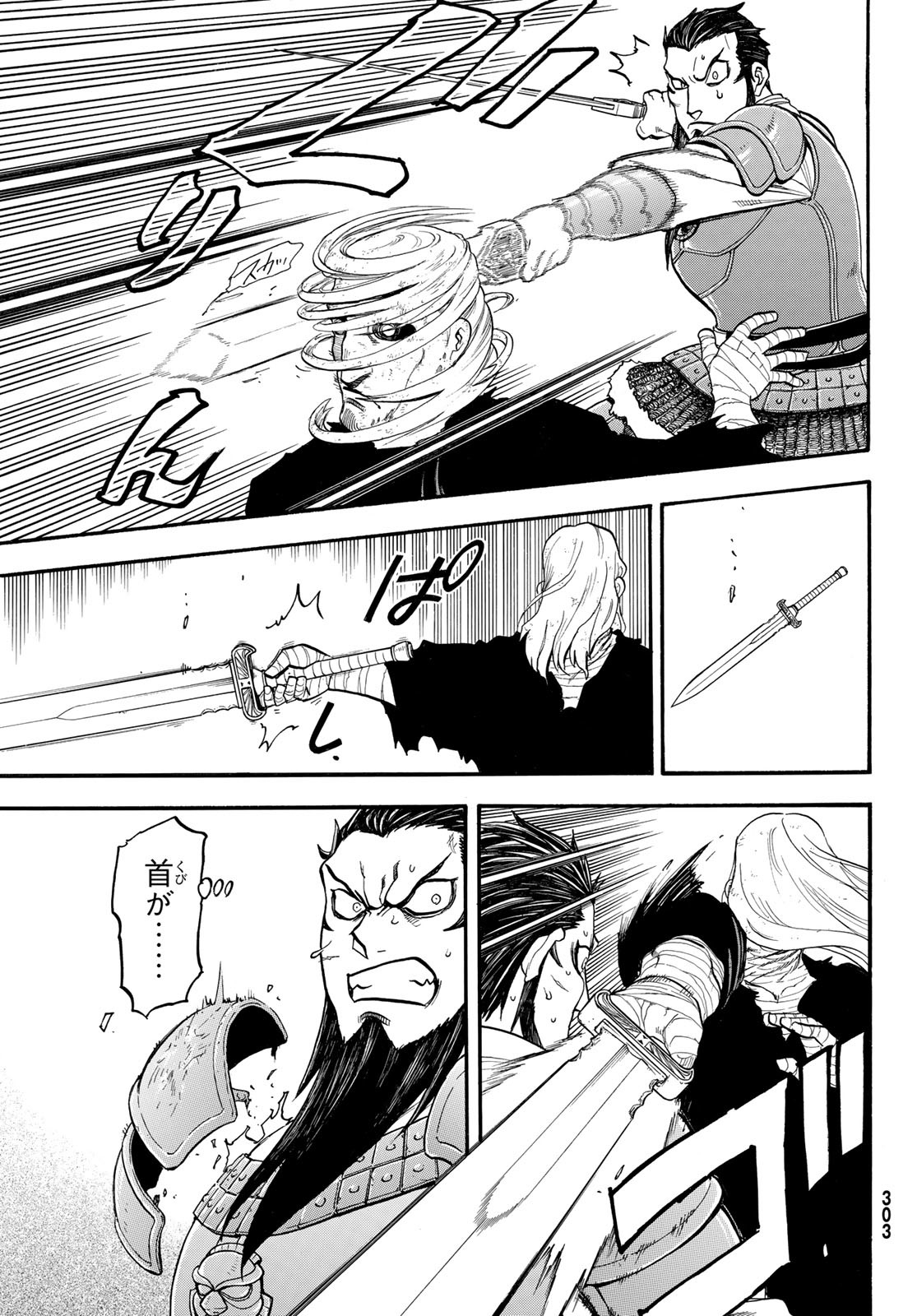 Arslan Senki - Chapter 134 - Page 15