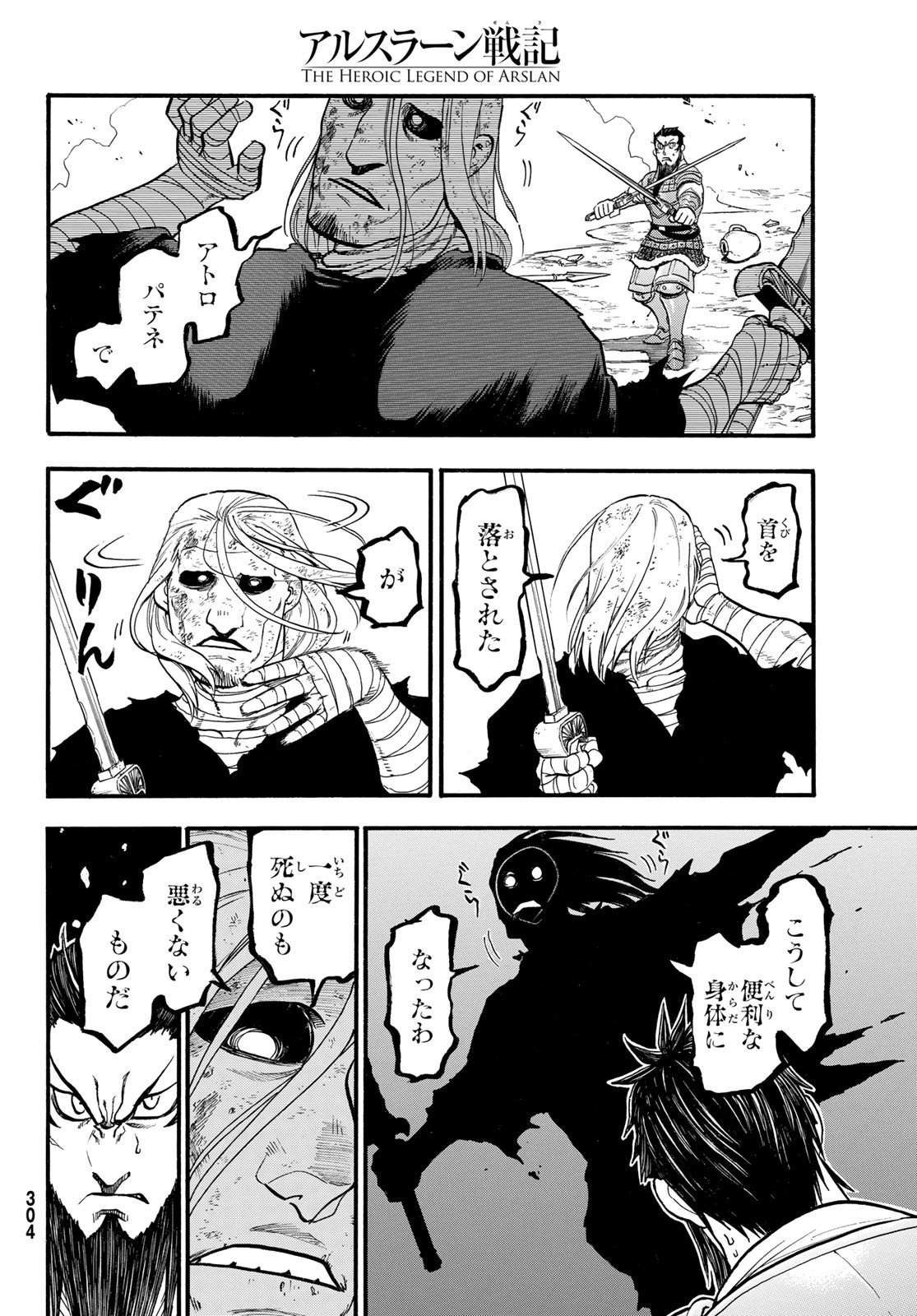 Arslan Senki - Chapter 134 - Page 16