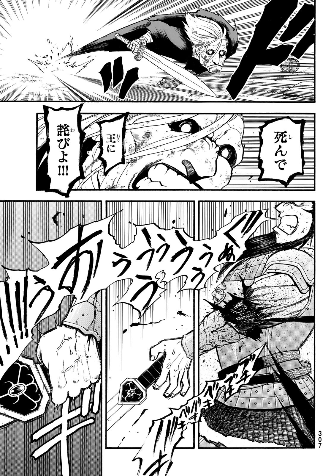 Arslan Senki - Chapter 134 - Page 19