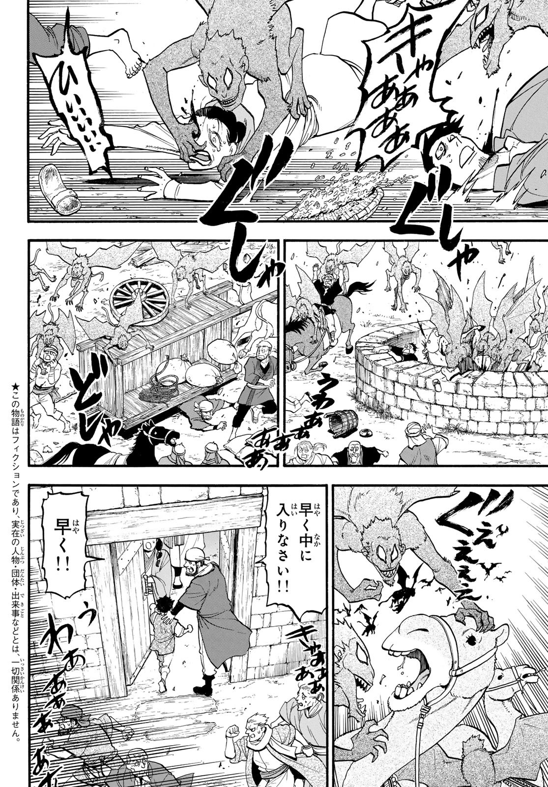 Arslan Senki - Chapter 134 - Page 2