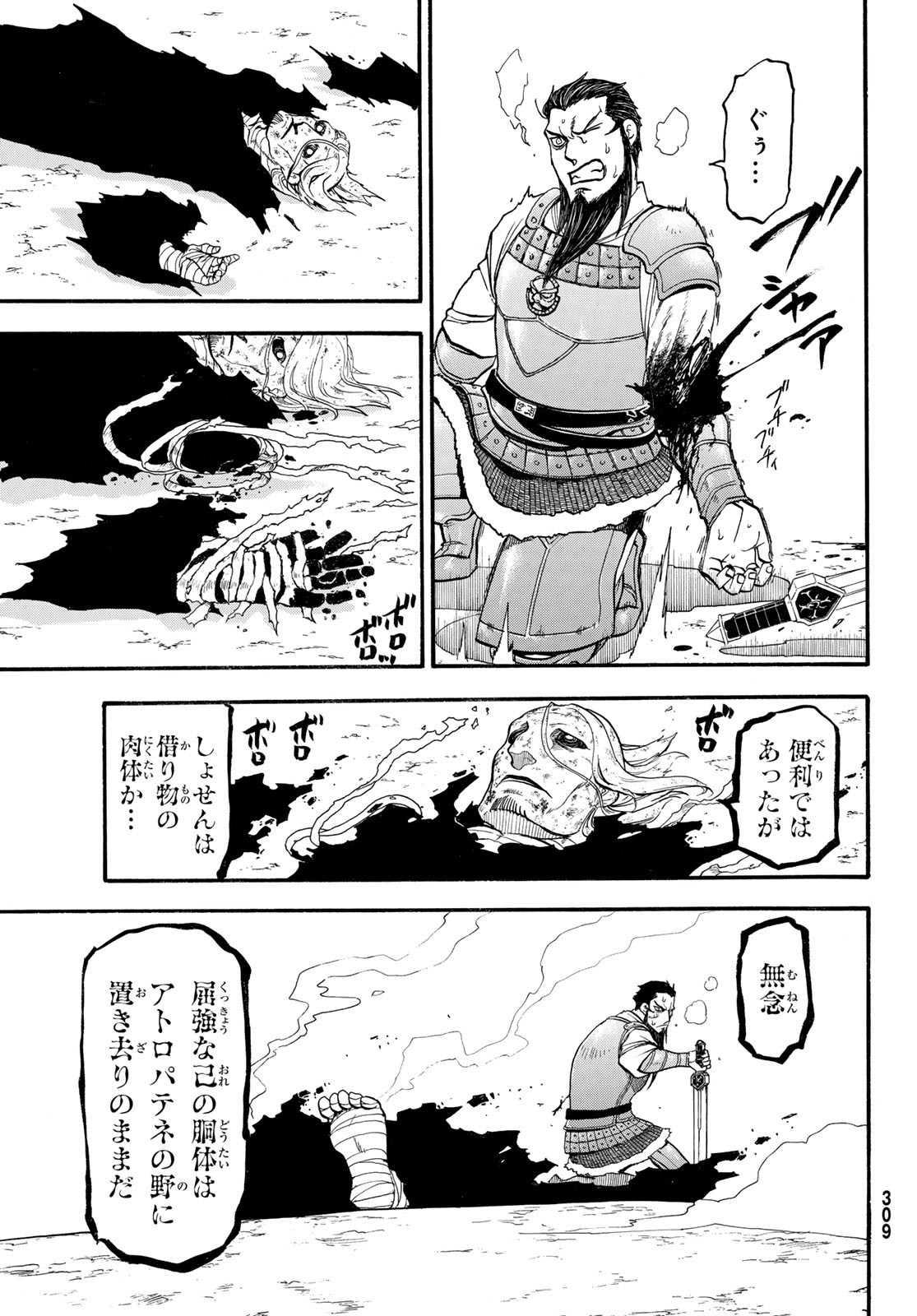 Arslan Senki - Chapter 134 - Page 21