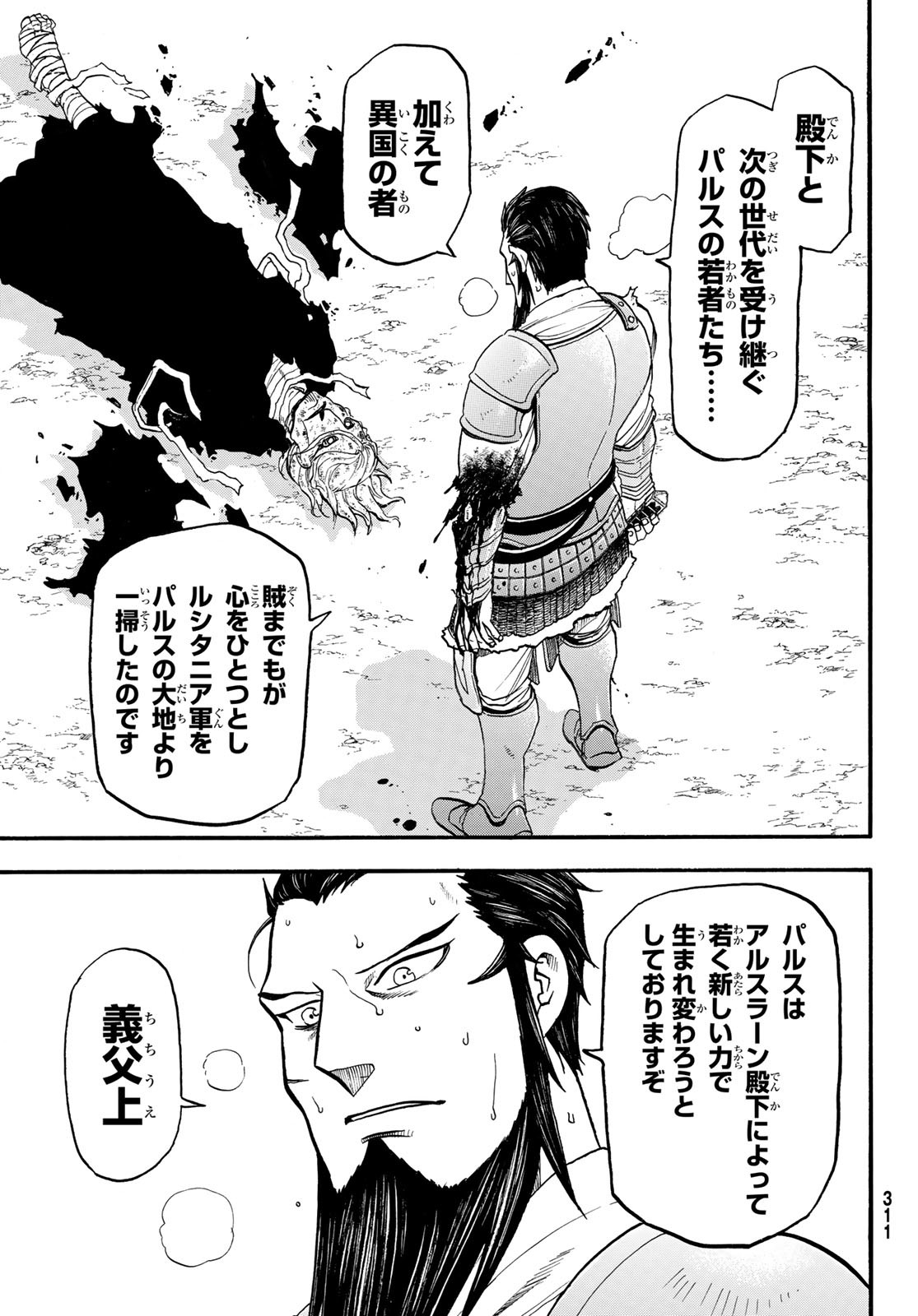 Arslan Senki - Chapter 134 - Page 23