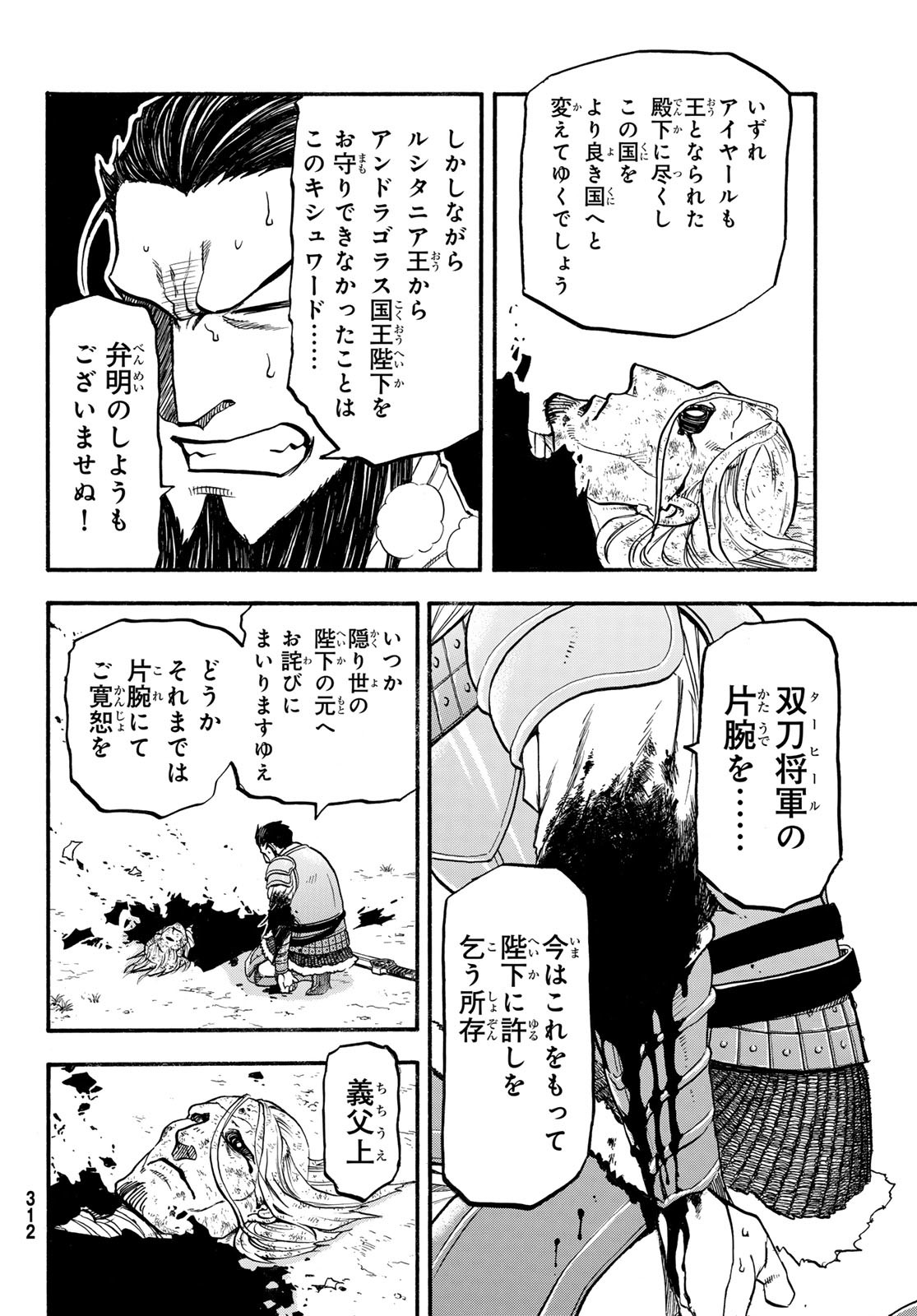 Arslan Senki - Chapter 134 - Page 24