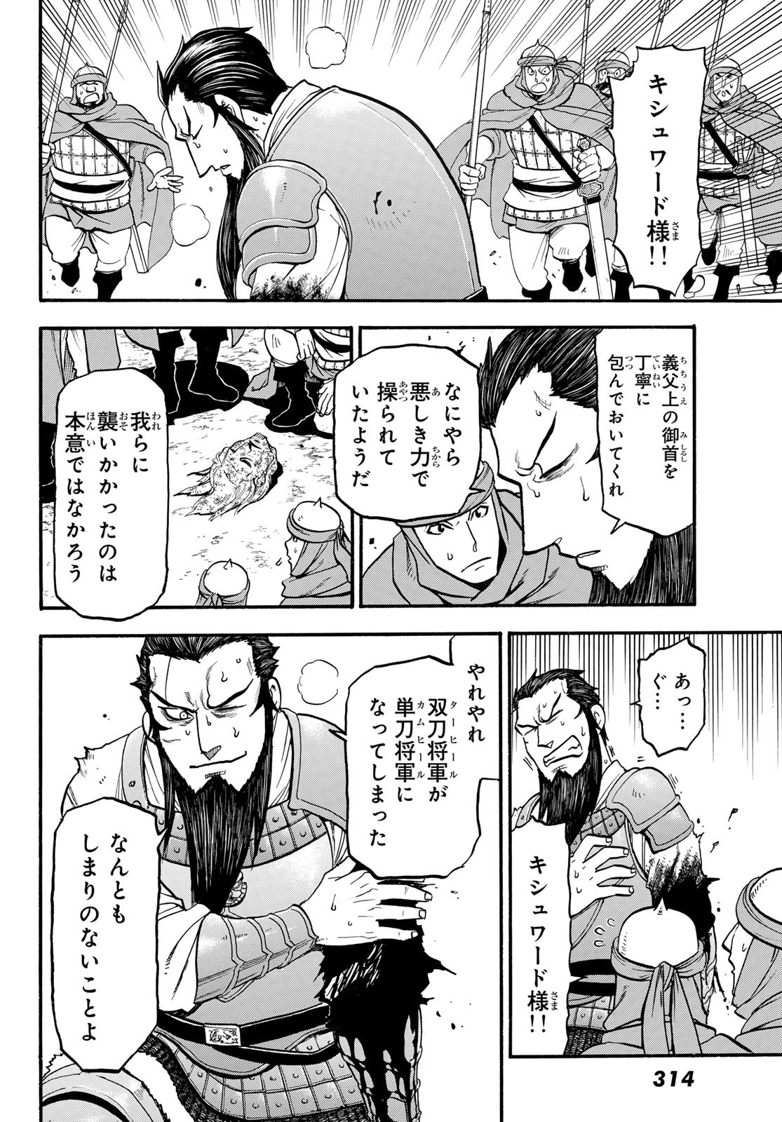 Arslan Senki - Chapter 134 - Page 26