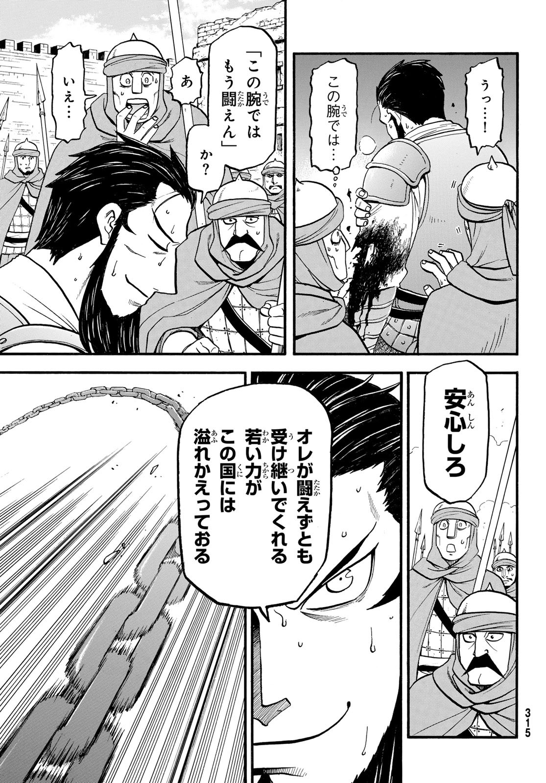 Arslan Senki - Chapter 134 - Page 27