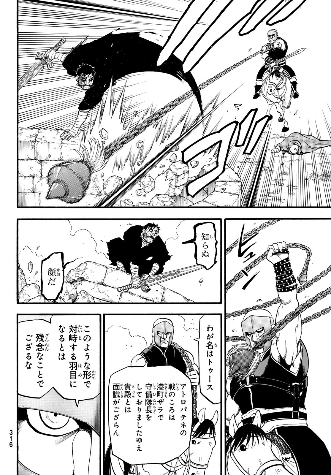 Arslan Senki - Chapter 134 - Page 28