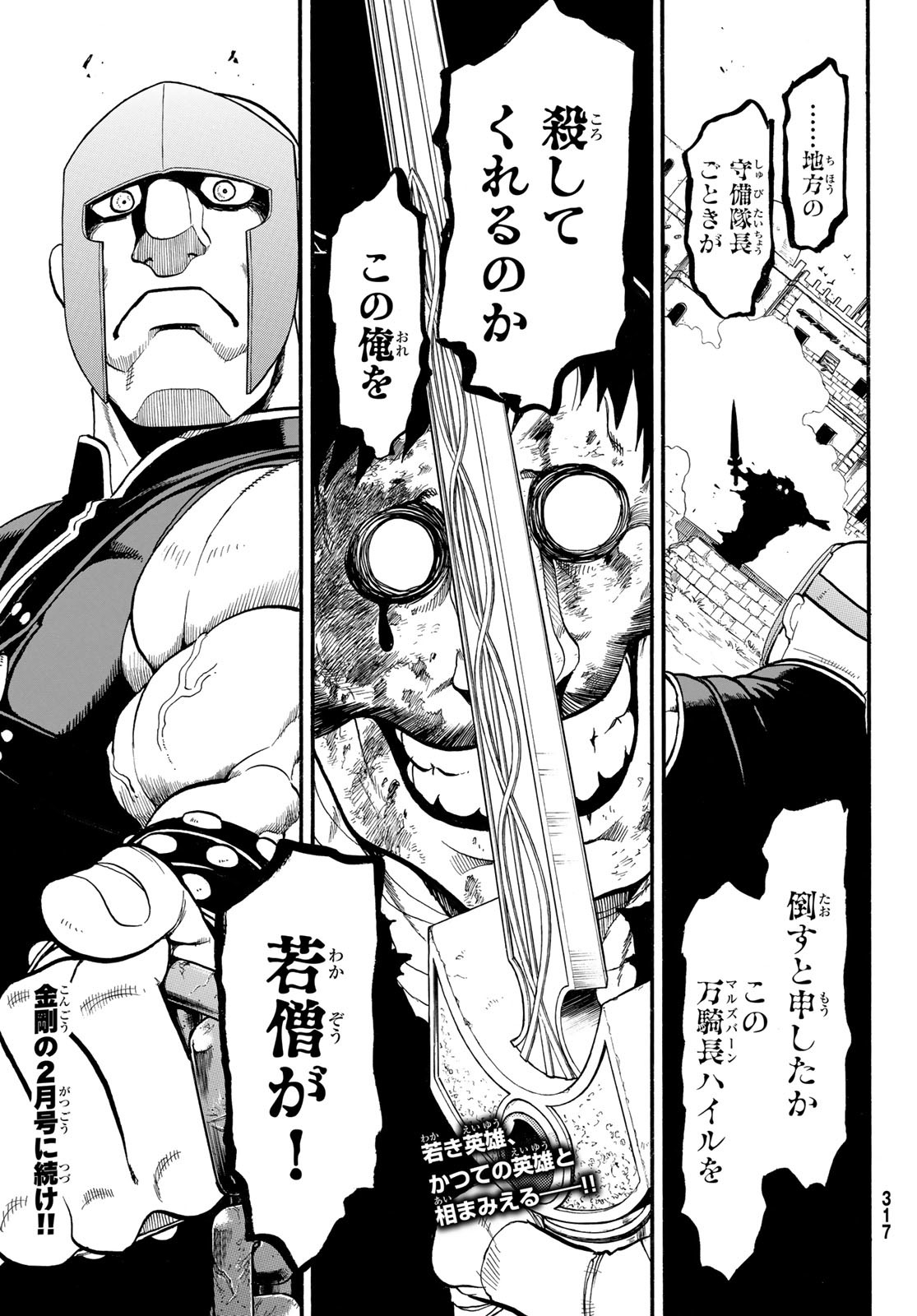 Arslan Senki - Chapter 134 - Page 29