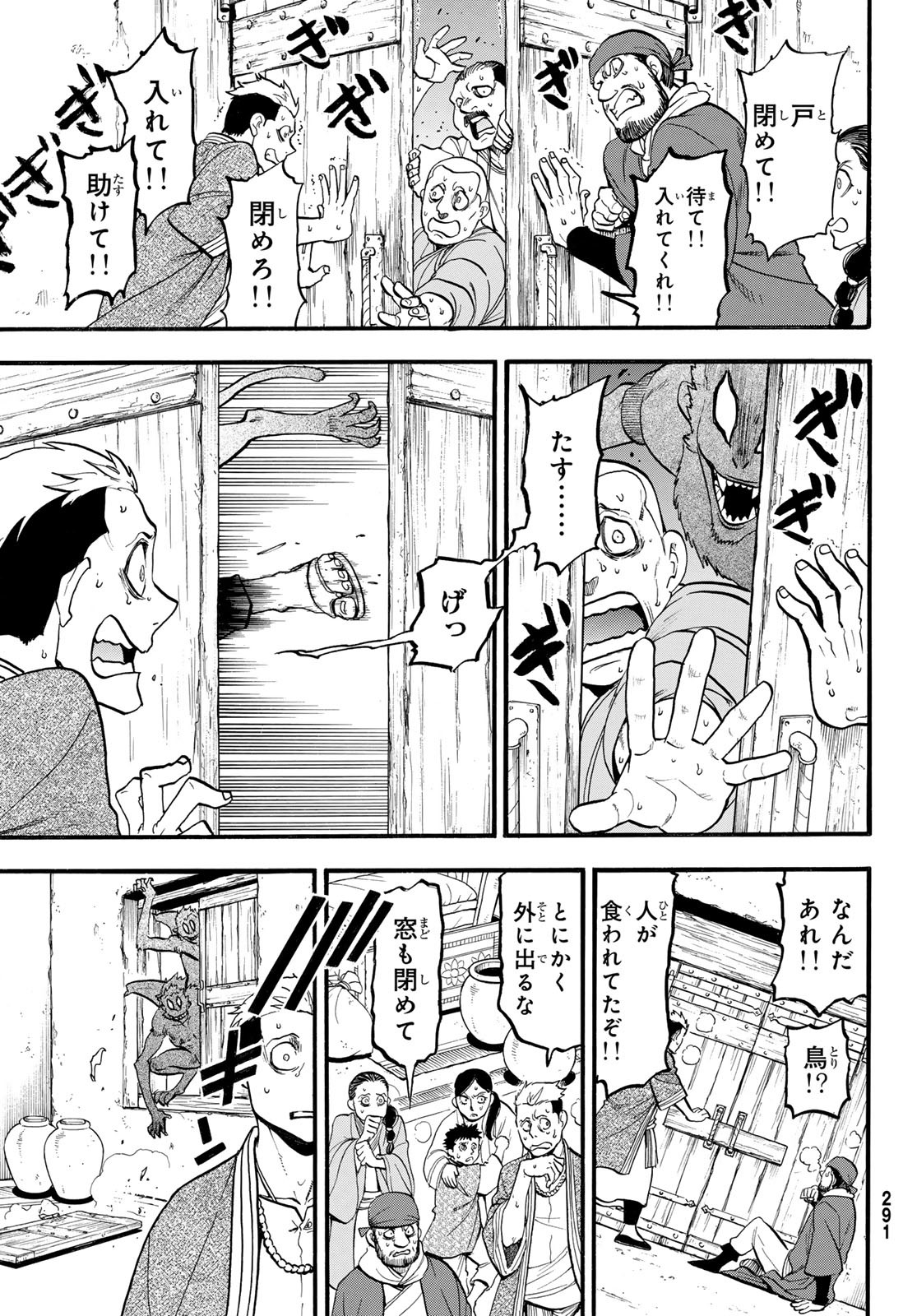 Arslan Senki - Chapter 134 - Page 3