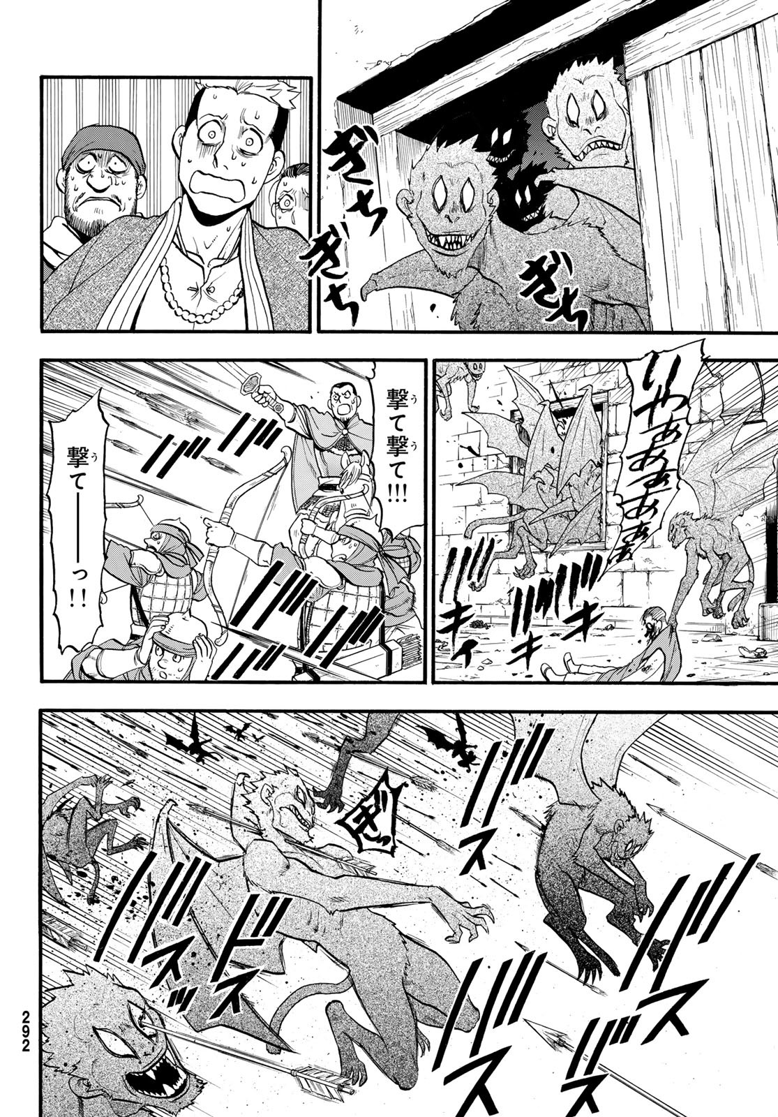 Arslan Senki - Chapter 134 - Page 4