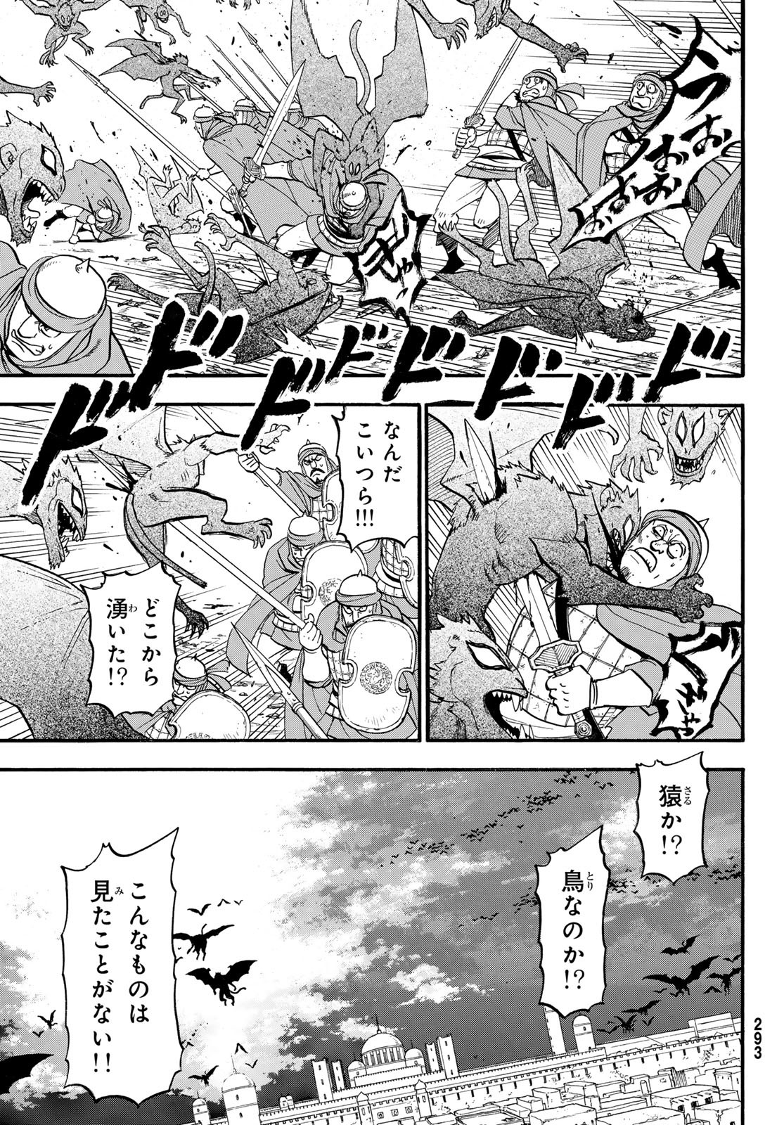 Arslan Senki - Chapter 134 - Page 5