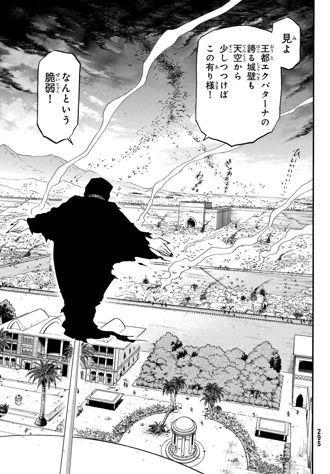 Arslan Senki - Chapter 134 - Page 7