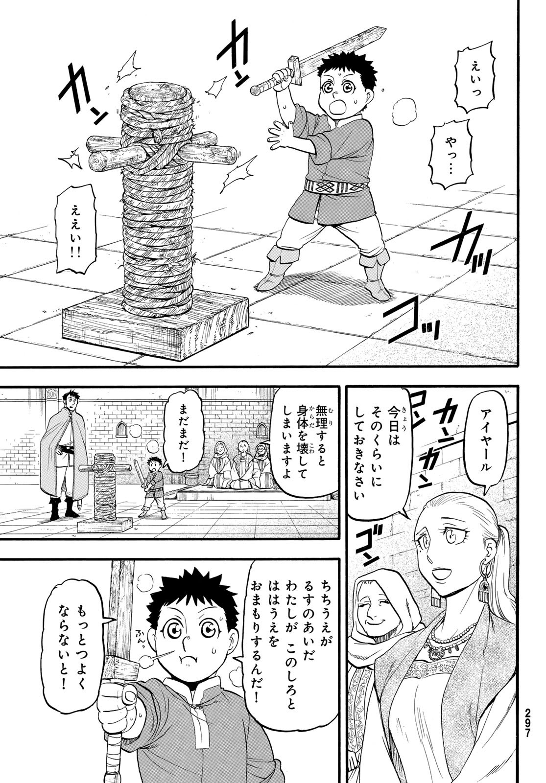 Arslan Senki - Chapter 134 - Page 9