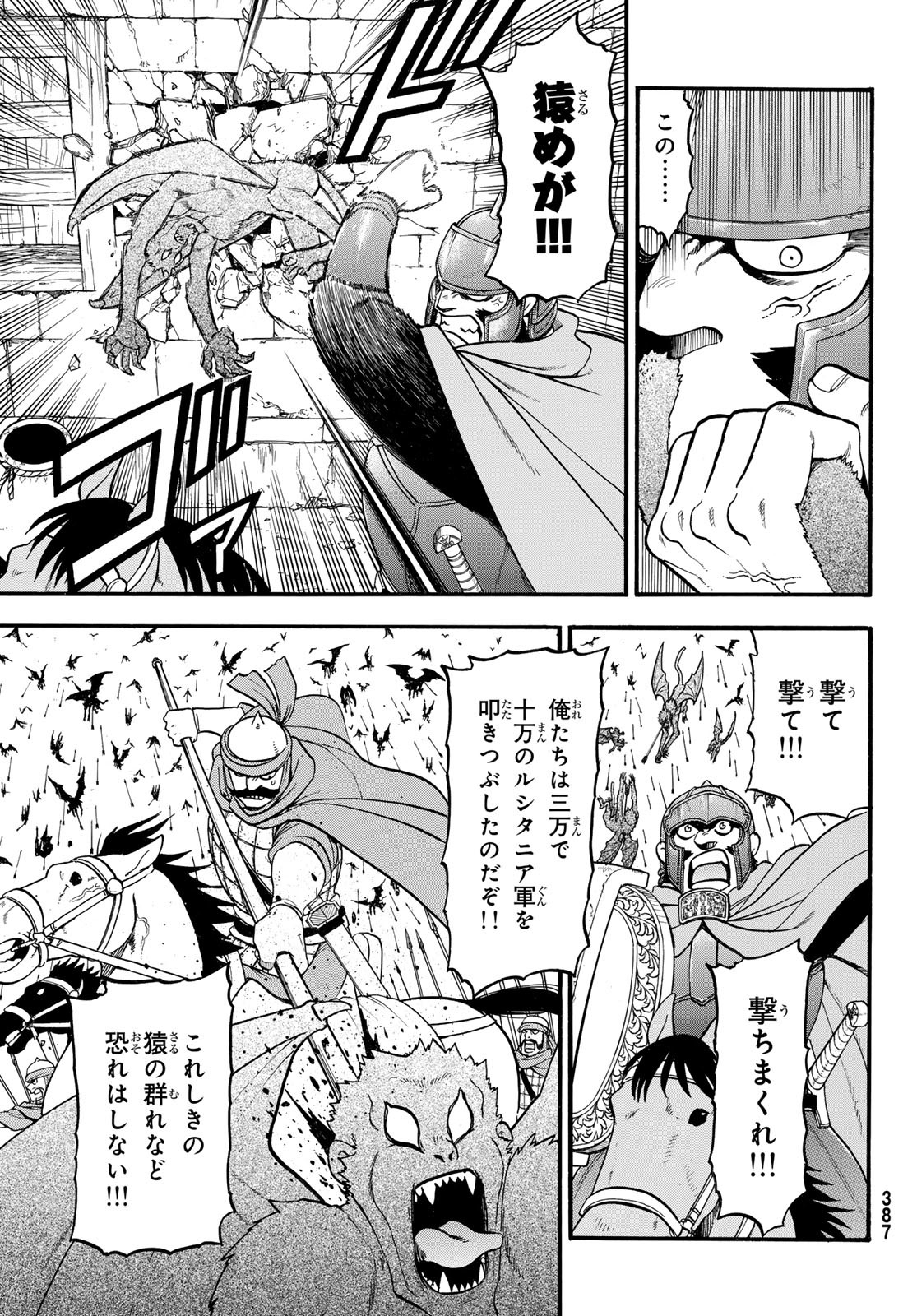 Arslan Senki - Chapter 135 - Page 11