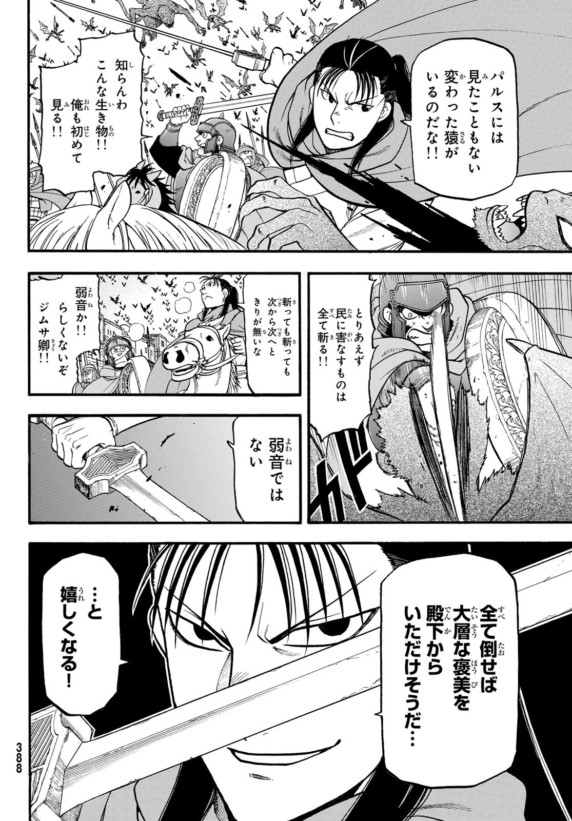 Arslan Senki - Chapter 135 - Page 12