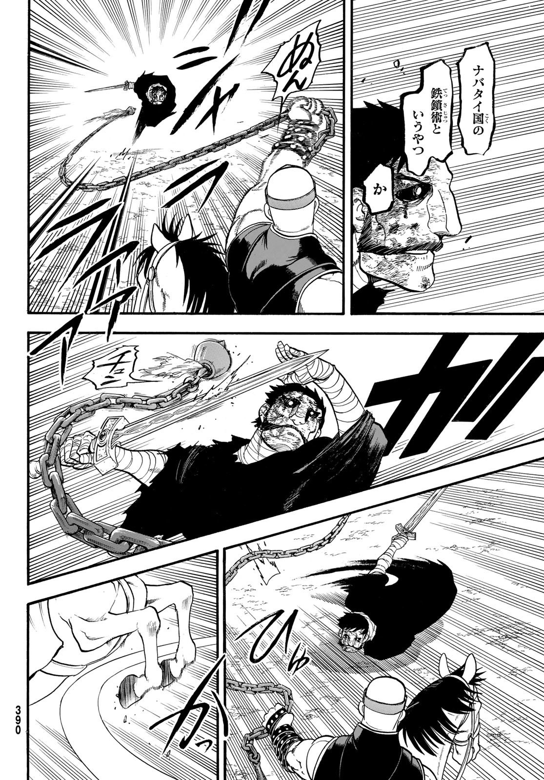 Arslan Senki - Chapter 135 - Page 14