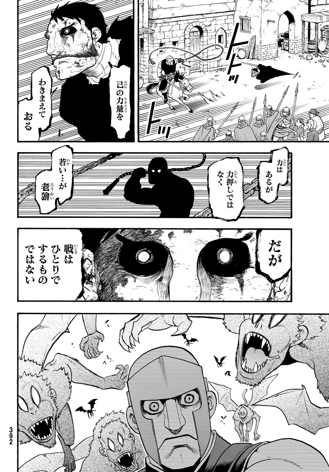 Arslan Senki - Chapter 135 - Page 16