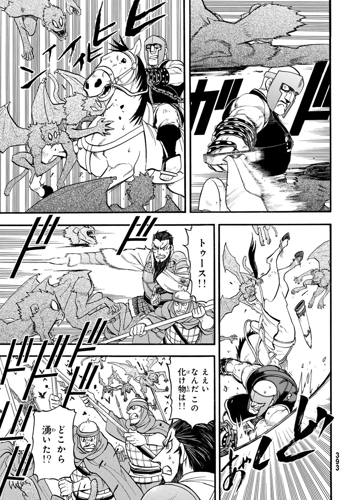 Arslan Senki - Chapter 135 - Page 17