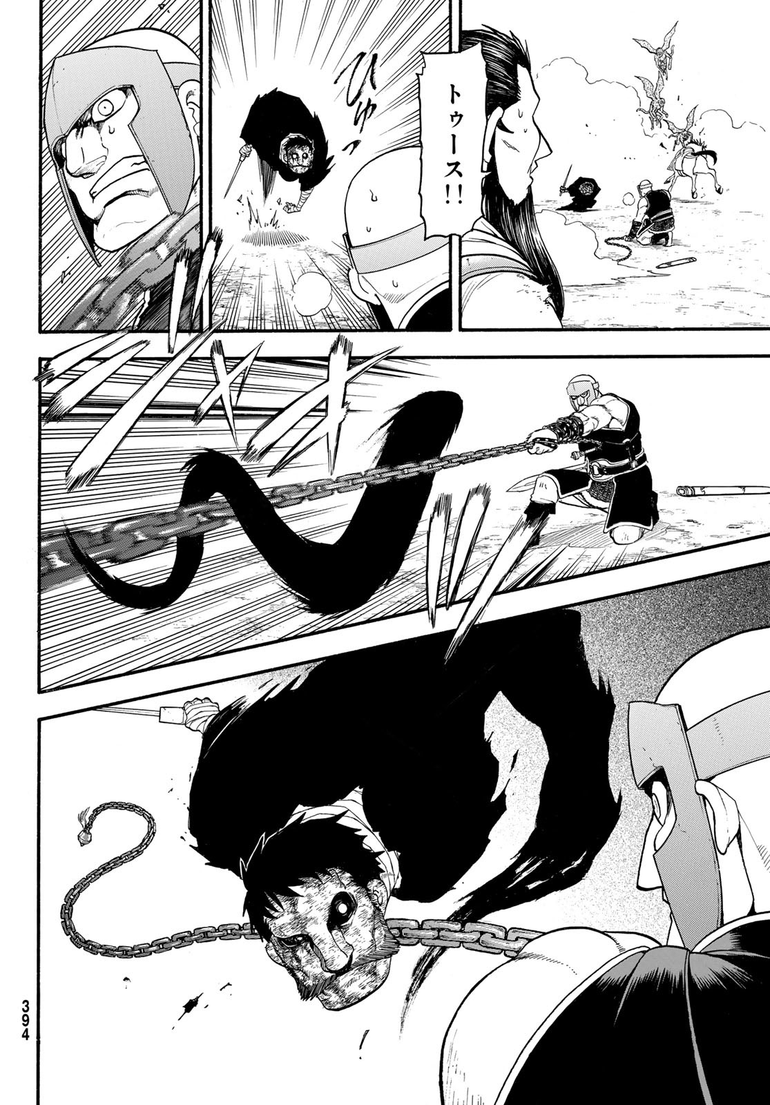 Arslan Senki - Chapter 135 - Page 18