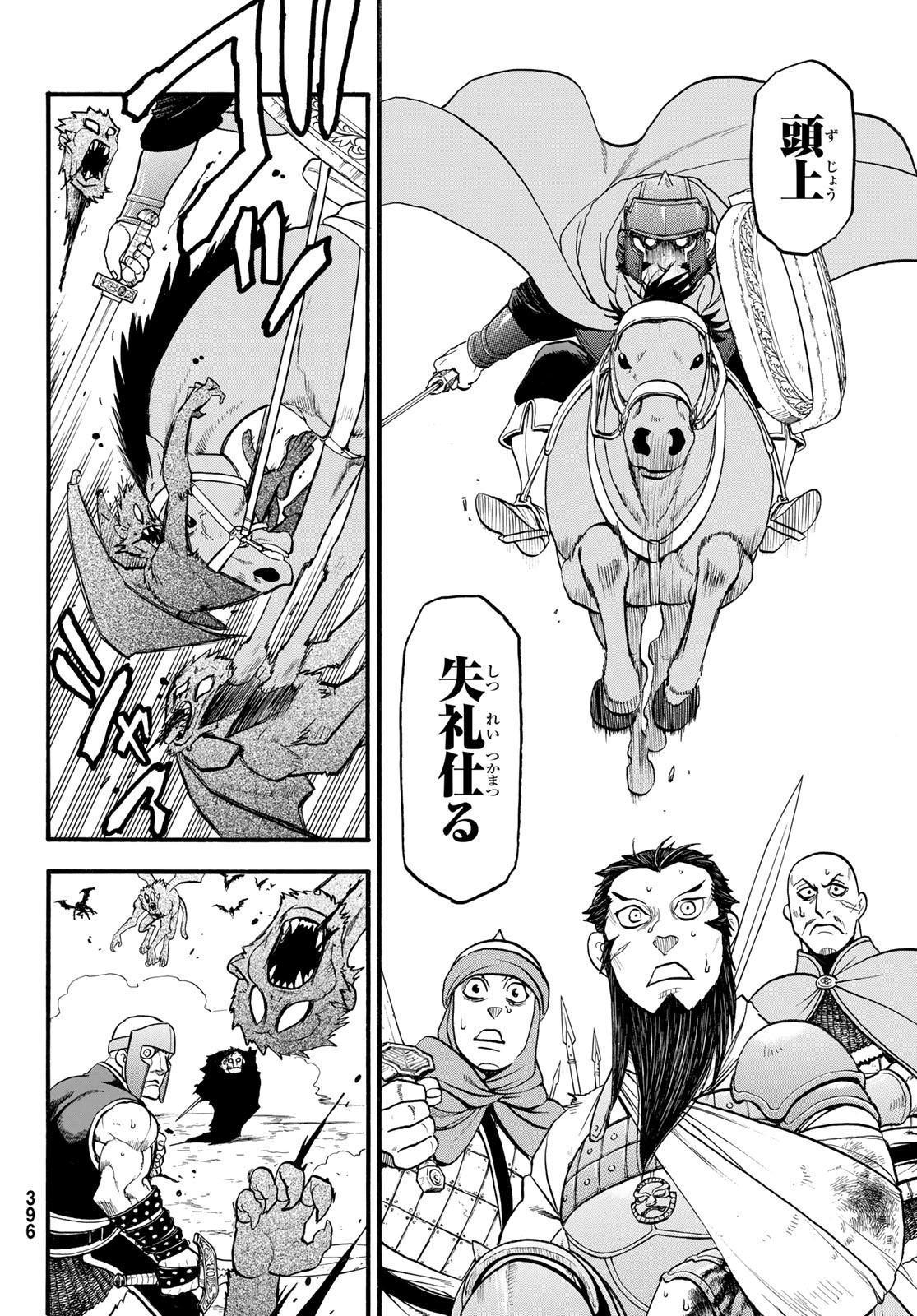 Arslan Senki - Chapter 135 - Page 20