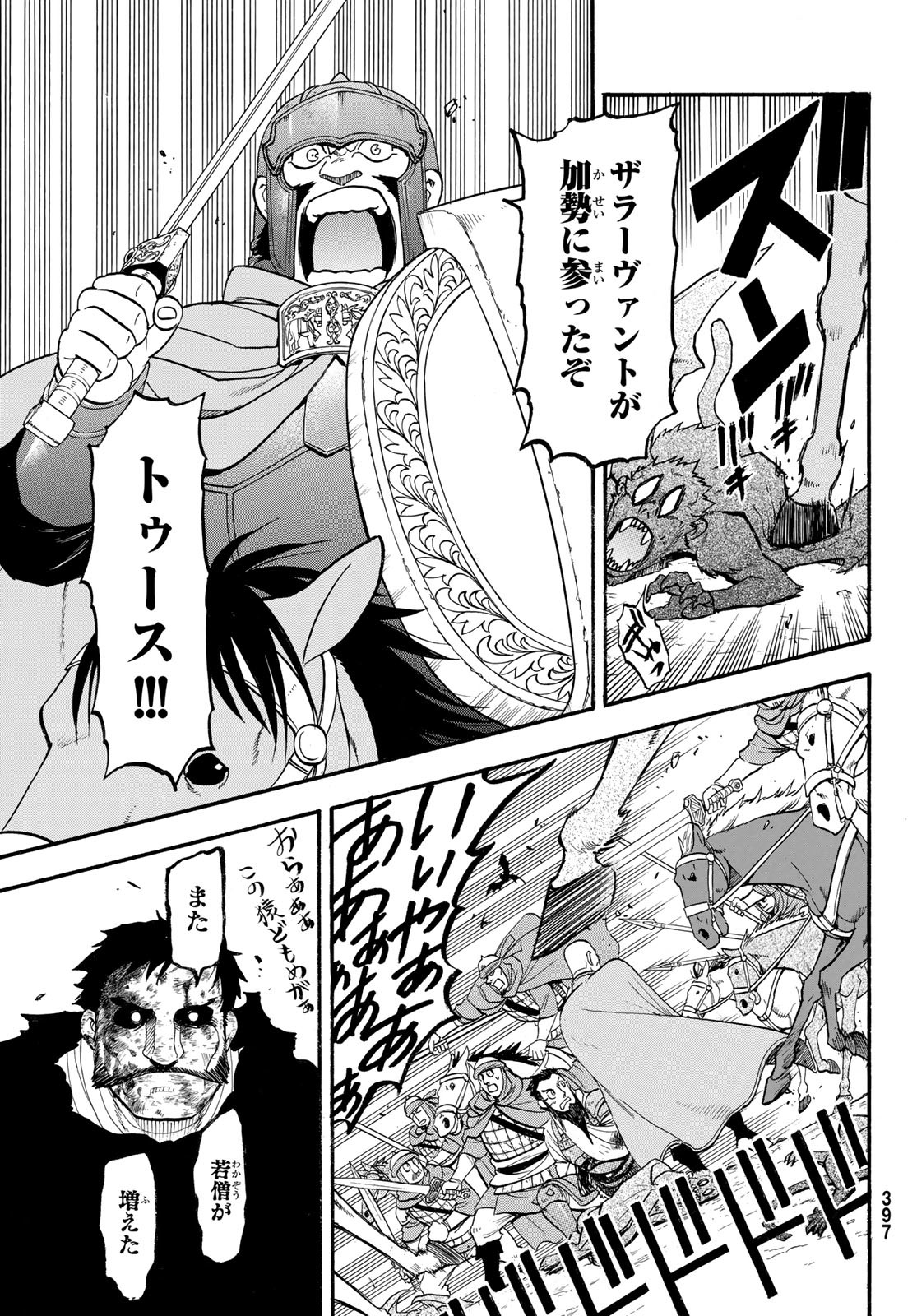 Arslan Senki - Chapter 135 - Page 21