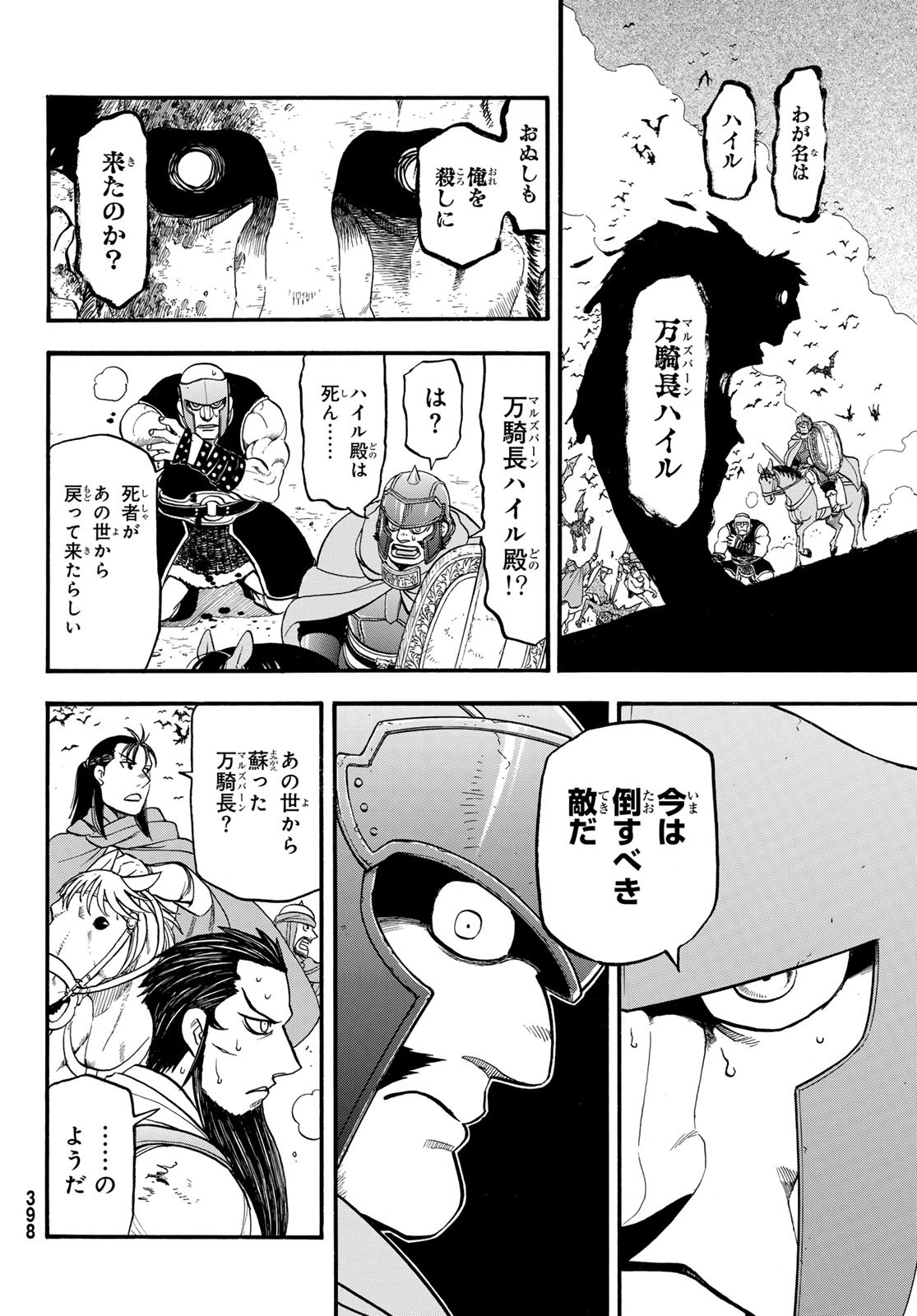 Arslan Senki - Chapter 135 - Page 22