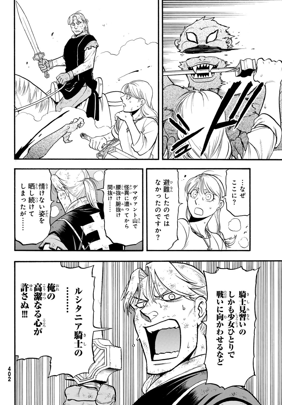 Arslan Senki - Chapter 135 - Page 26