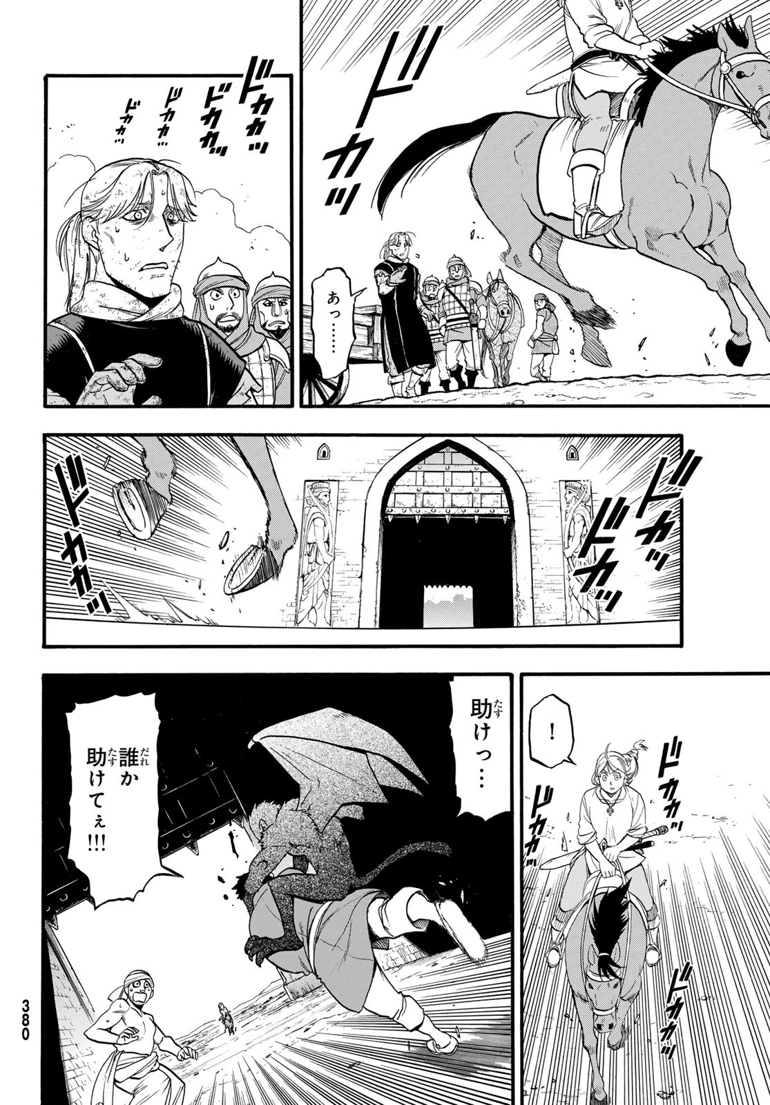 Arslan Senki - Chapter 135 - Page 4
