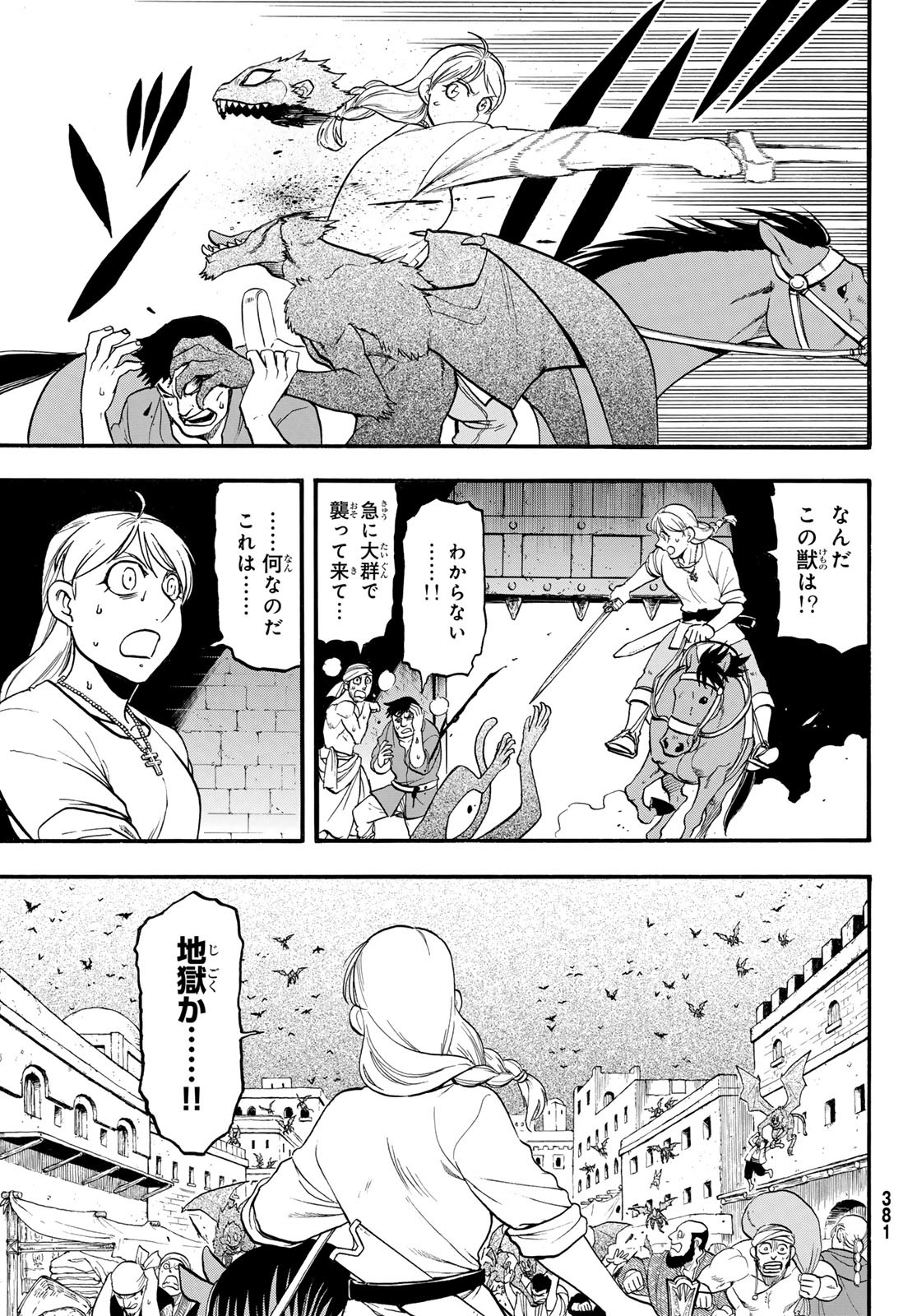 Arslan Senki - Chapter 135 - Page 5