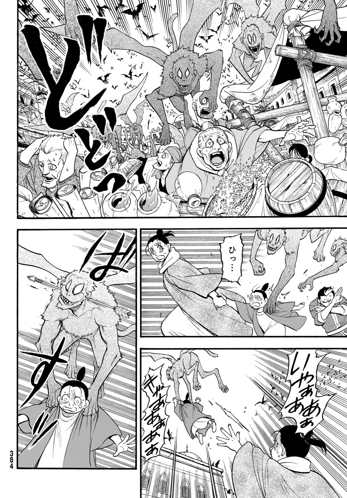 Arslan Senki - Chapter 135 - Page 8