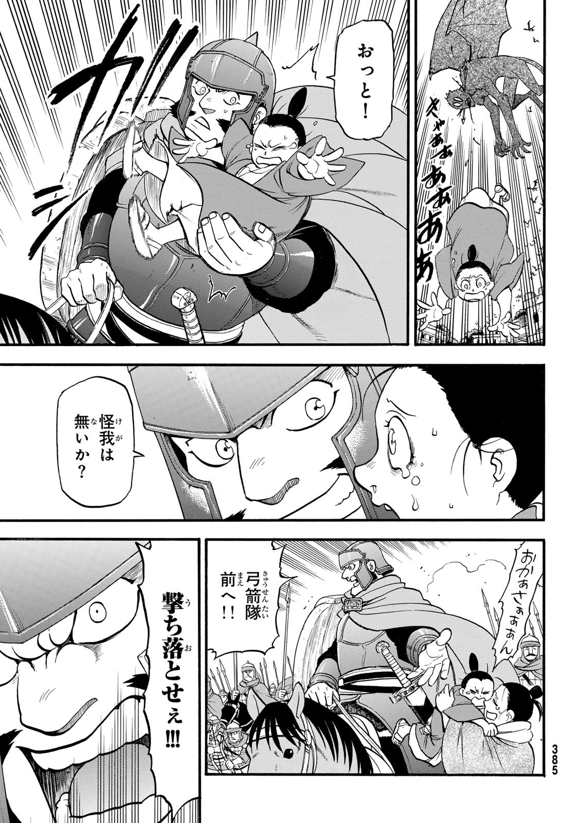 Arslan Senki - Chapter 135 - Page 9