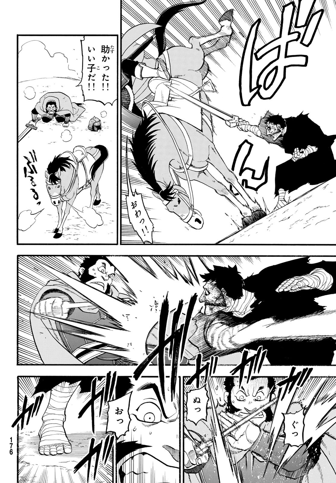 Arslan Senki - Chapter 136 - Page 12