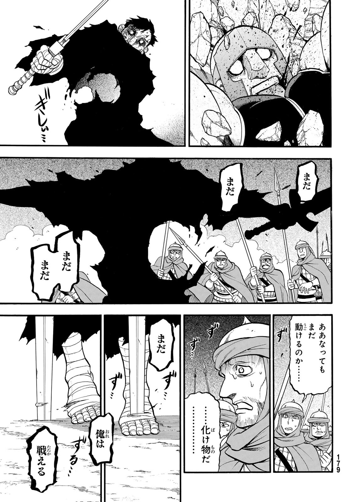 Arslan Senki - Chapter 136 - Page 15