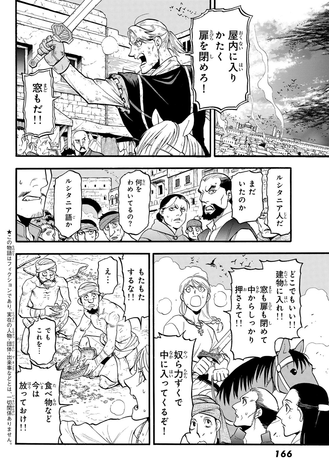 Arslan Senki - Chapter 136 - Page 2