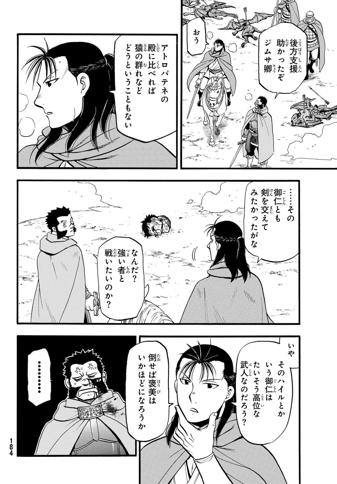 Arslan Senki - Chapter 136 - Page 20