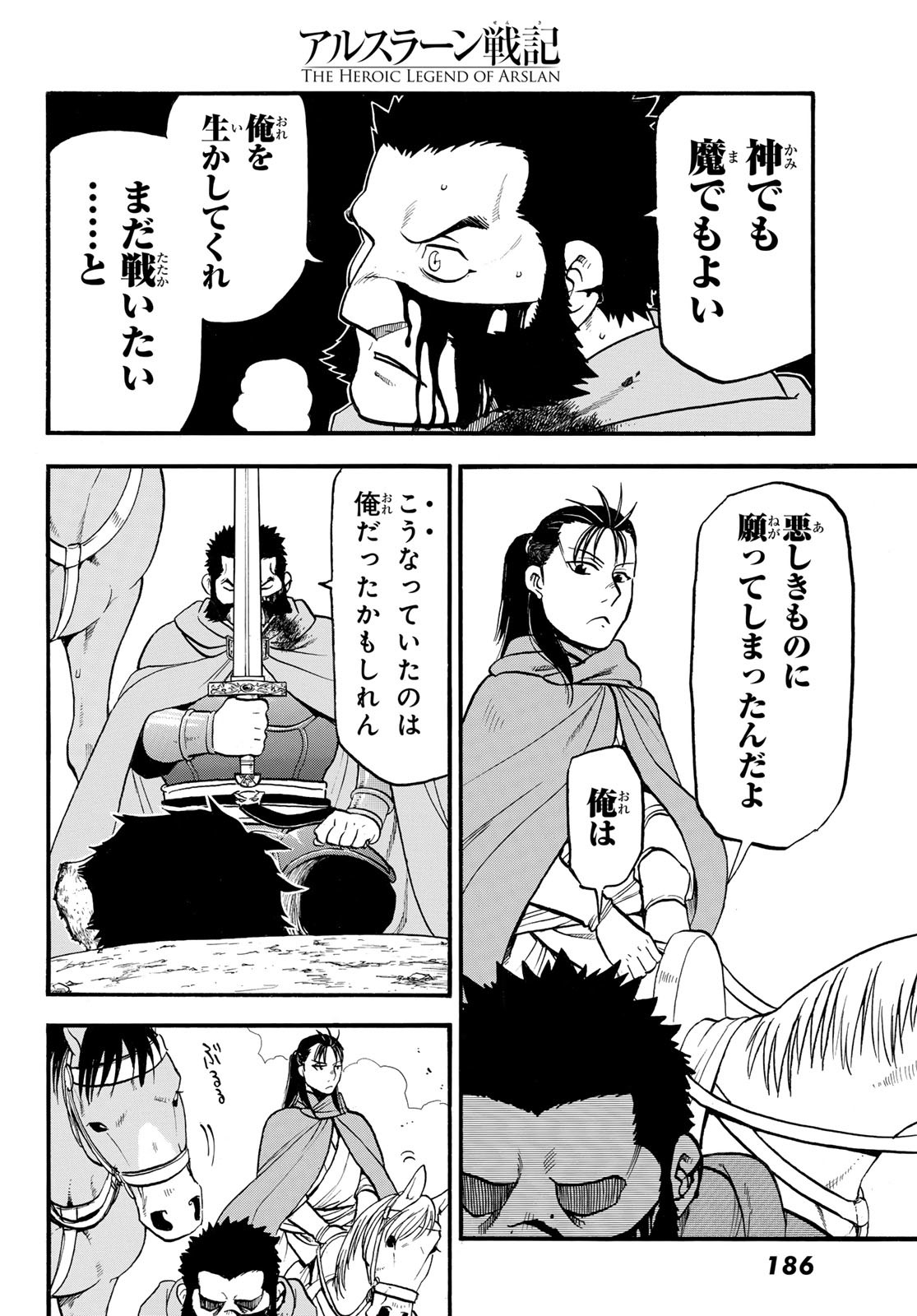 Arslan Senki - Chapter 136 - Page 22