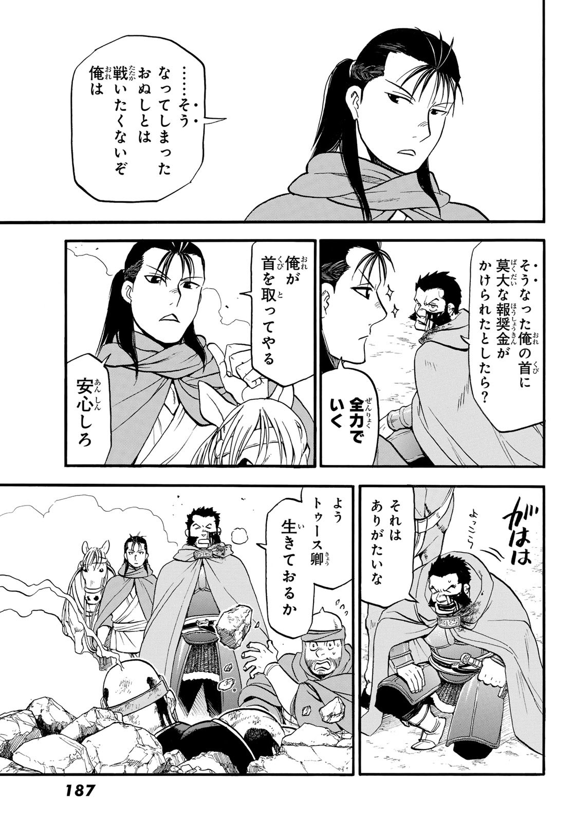 Arslan Senki - Chapter 136 - Page 23