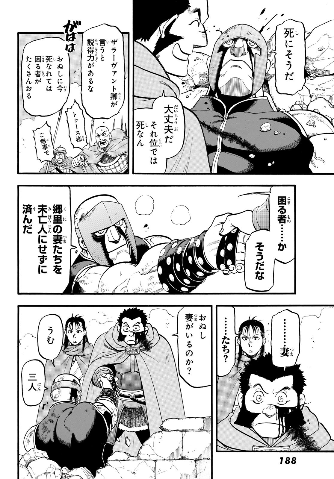 Arslan Senki - Chapter 136 - Page 24