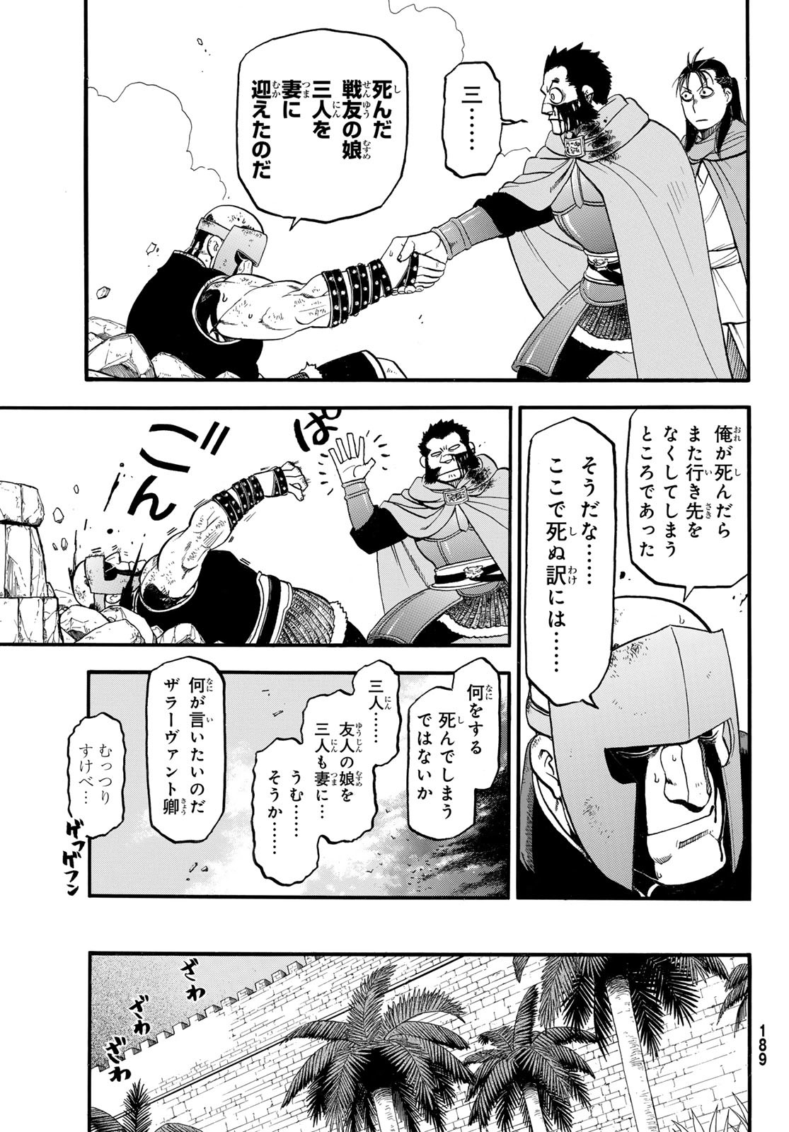 Arslan Senki - Chapter 136 - Page 25