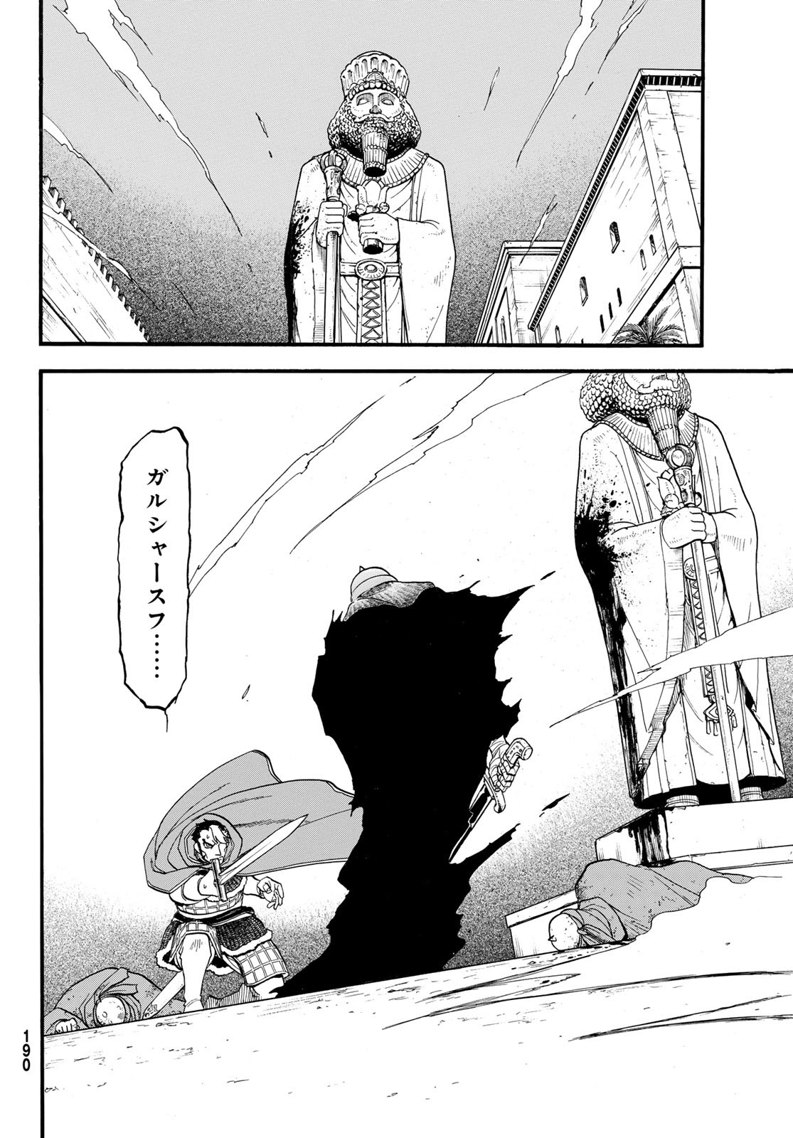 Arslan Senki - Chapter 136 - Page 26