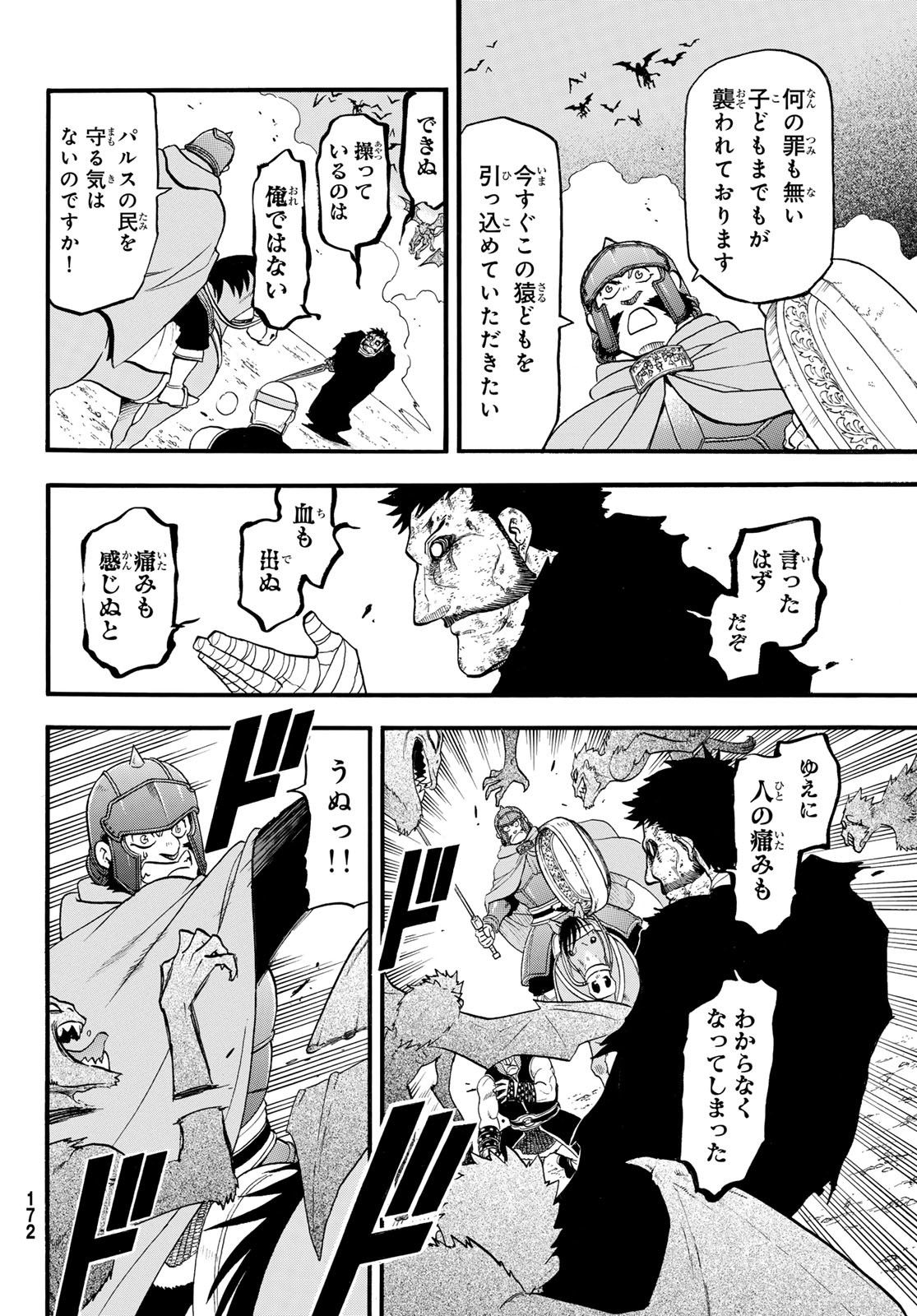 Arslan Senki - Chapter 136 - Page 8