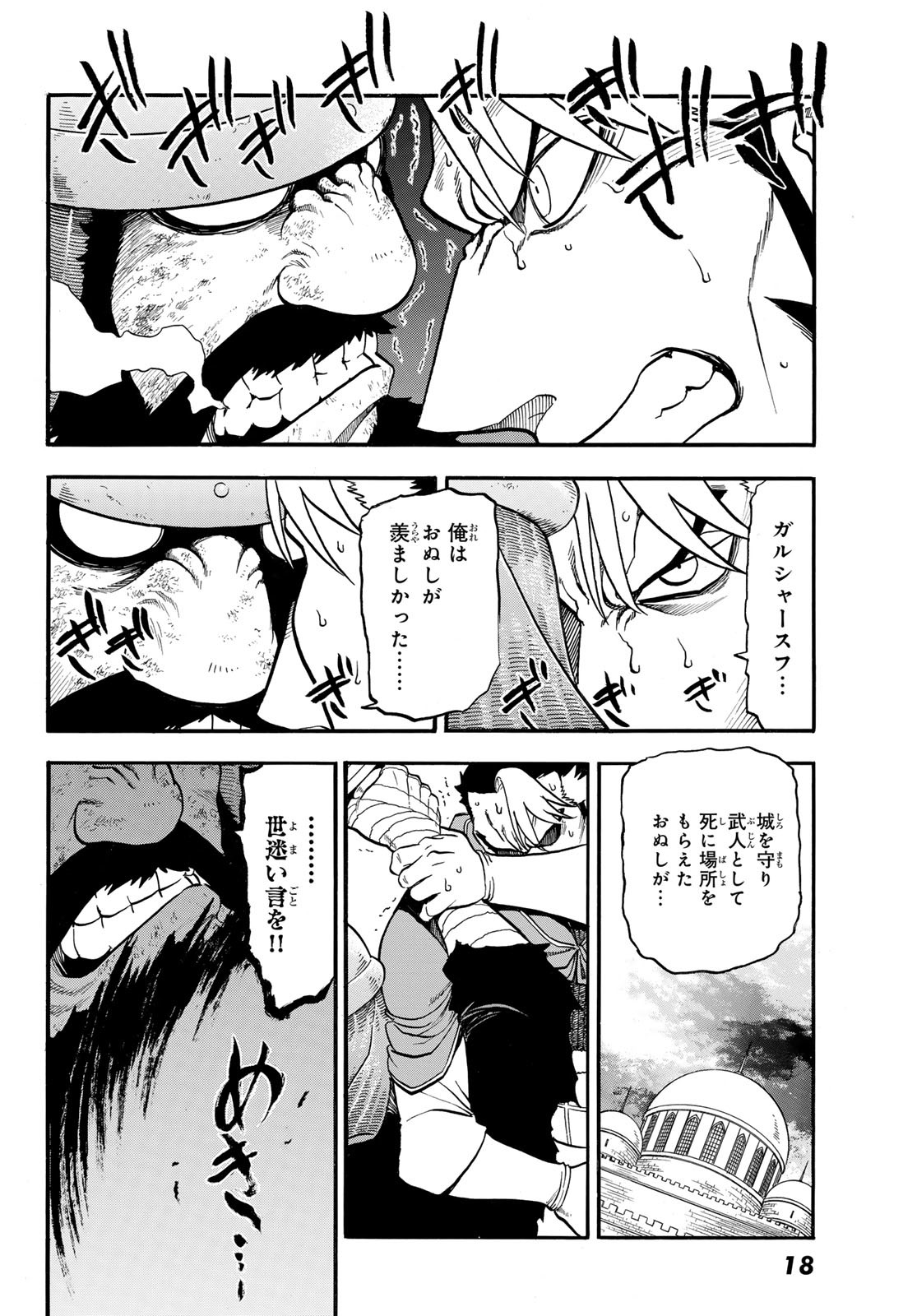 Arslan Senki - Chapter 137 - Page 12