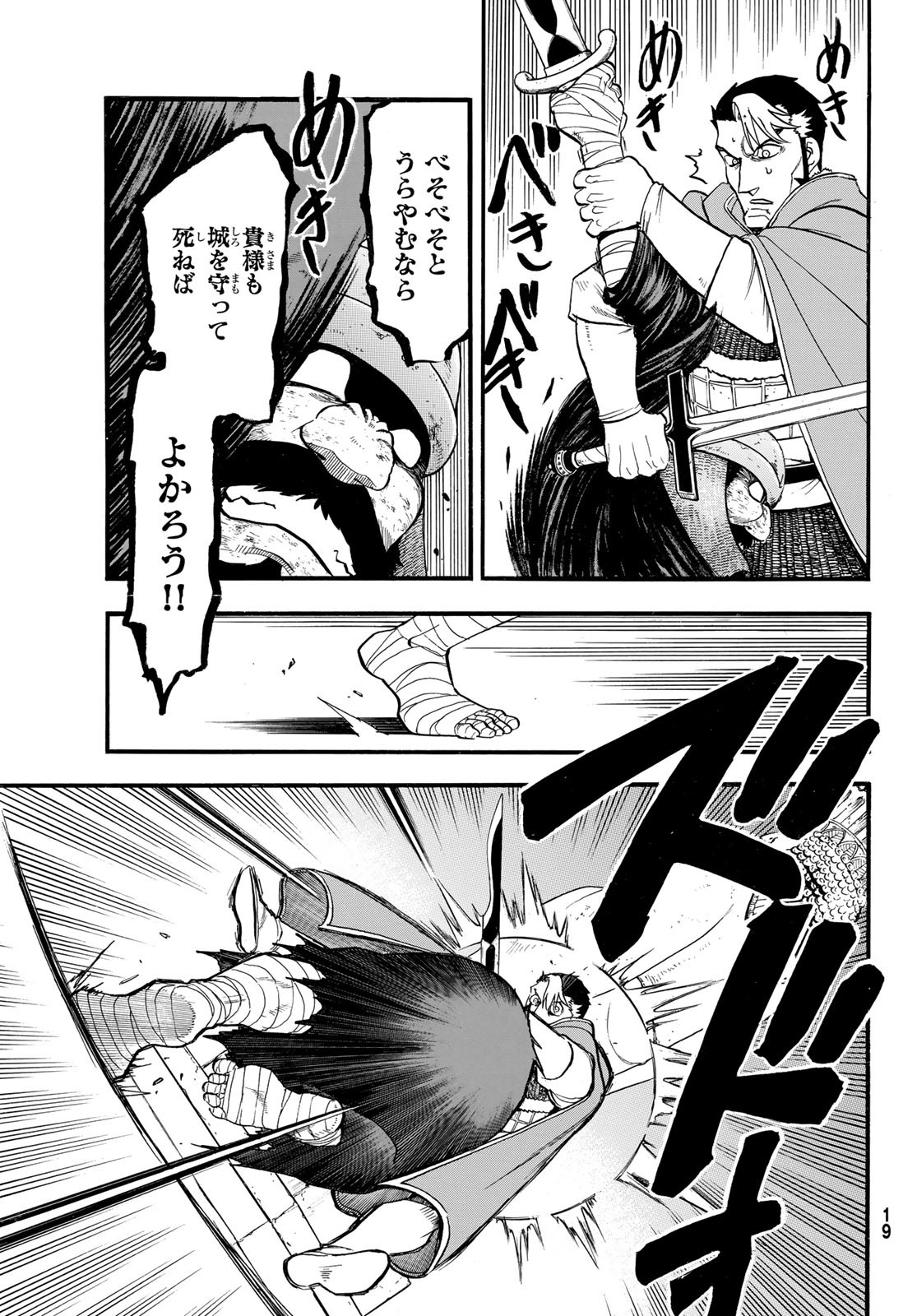 Arslan Senki - Chapter 137 - Page 13