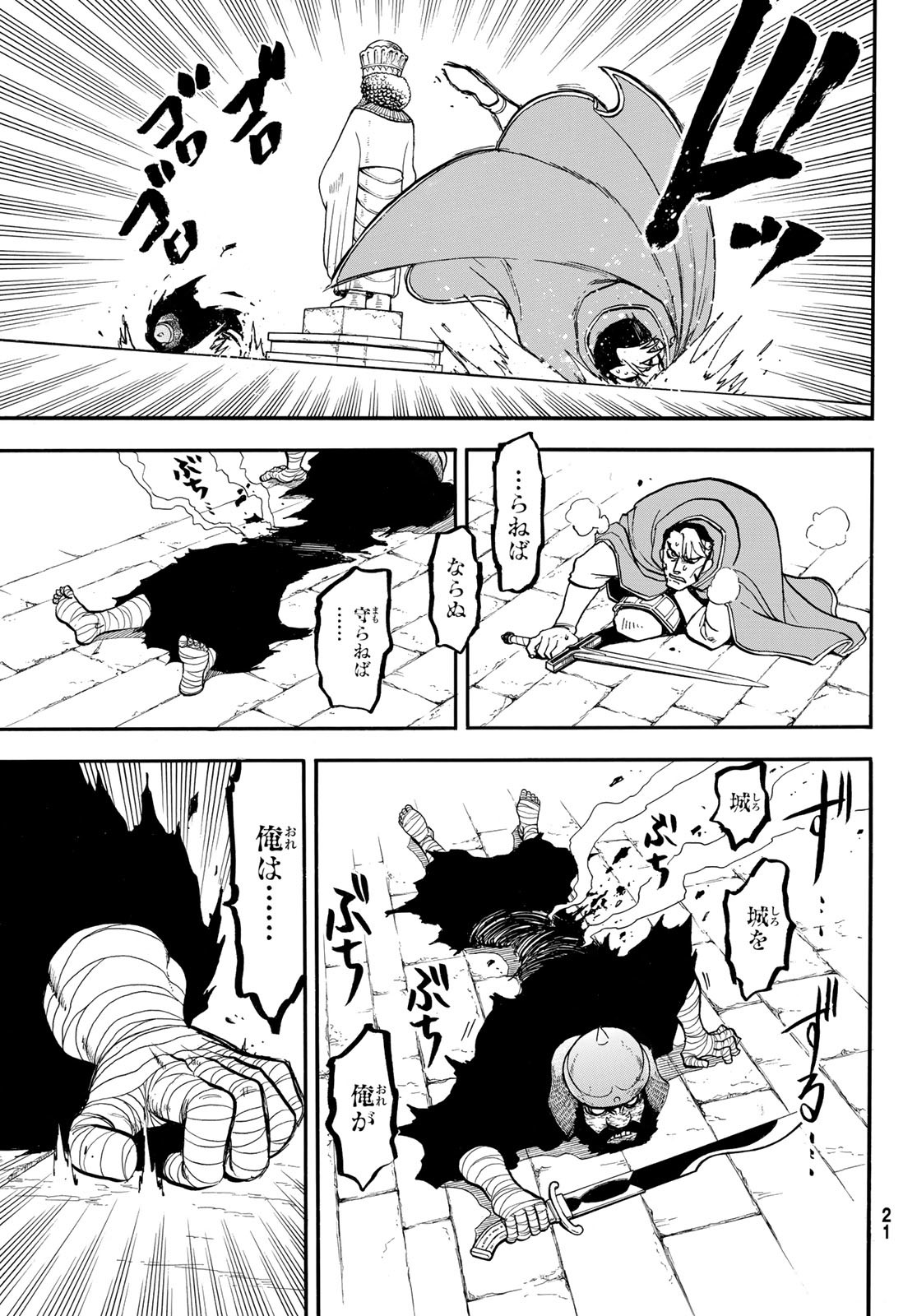 Arslan Senki - Chapter 137 - Page 15