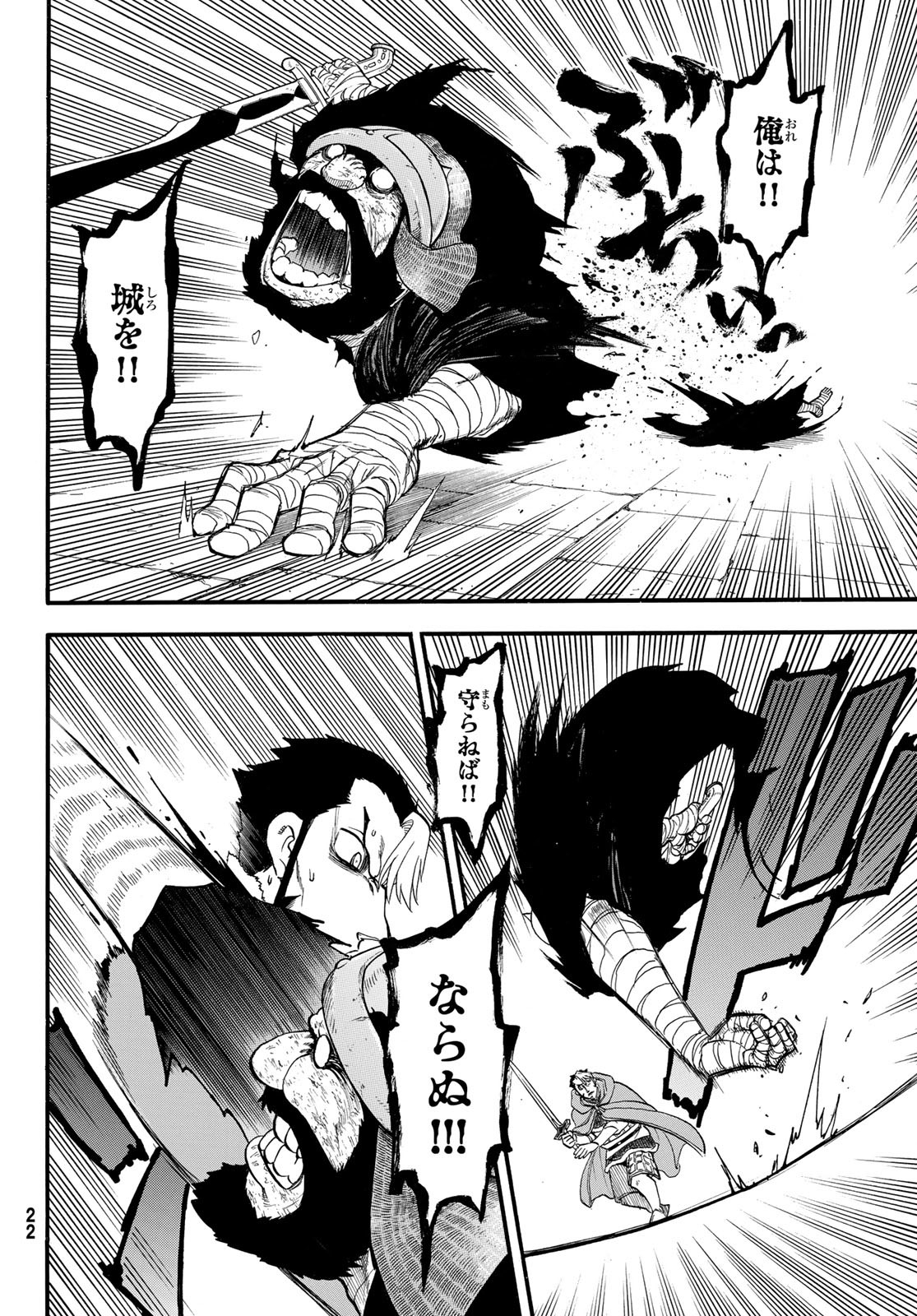 Arslan Senki - Chapter 137 - Page 16